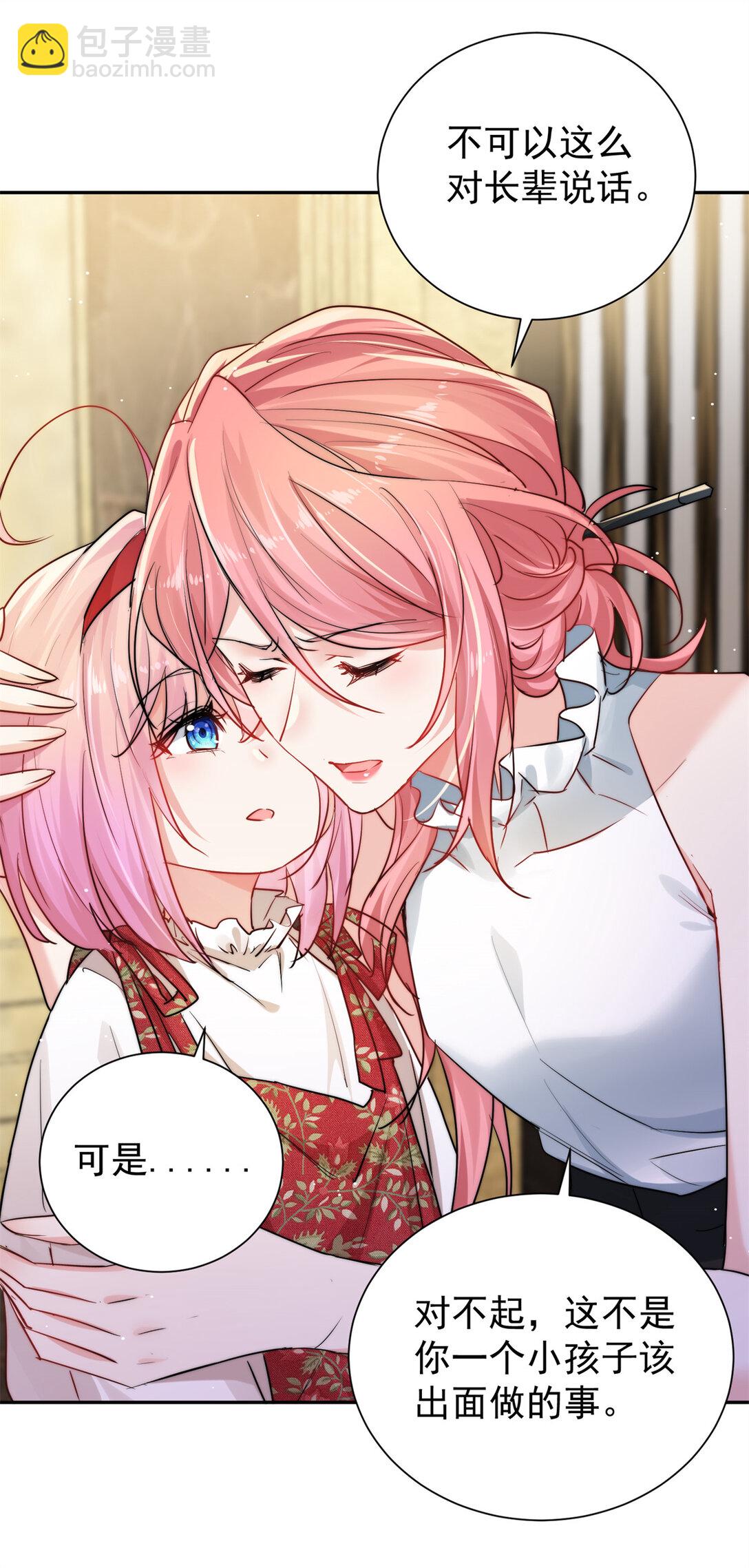 24 狗爹争宠-第24话