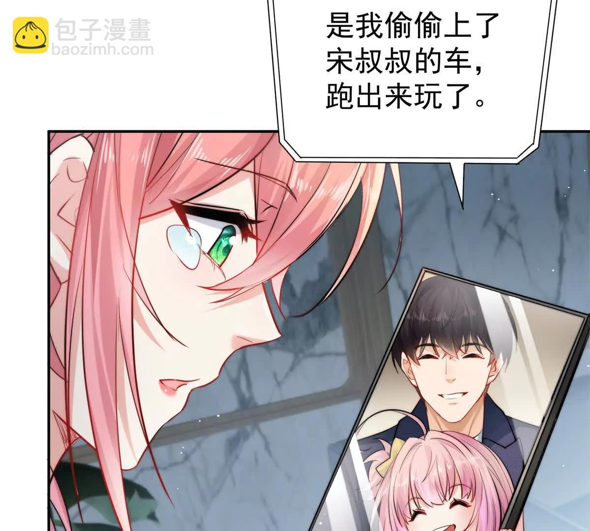 28 父女关系(1/2)-第28话