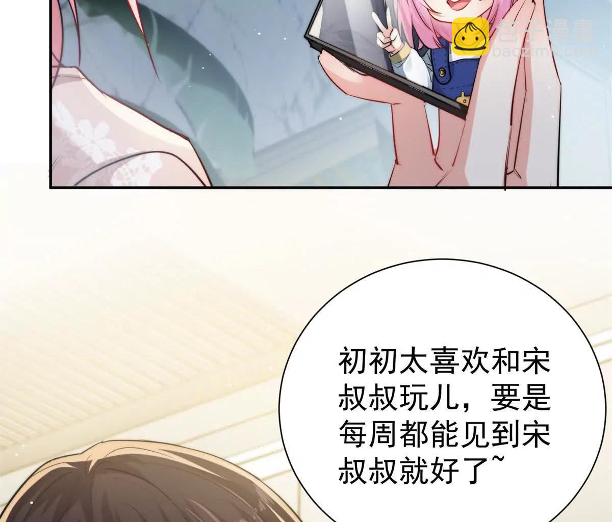 薄情總裁的專屬小奶包 - 28 父女關係(1/2) - 3