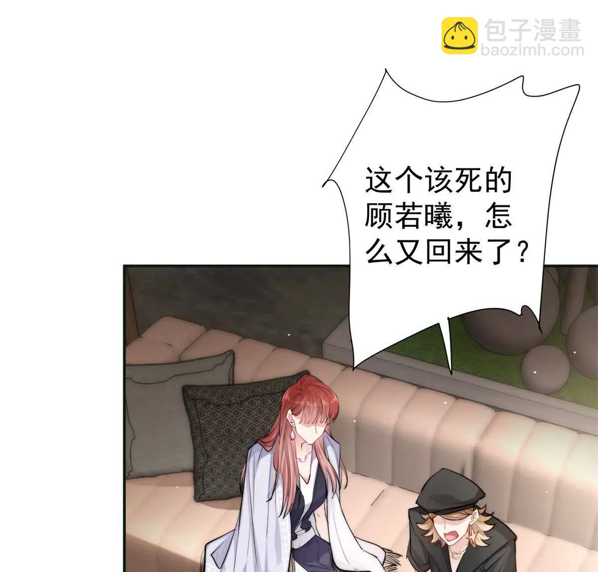 29 程祁的试探(1/3)-第30话