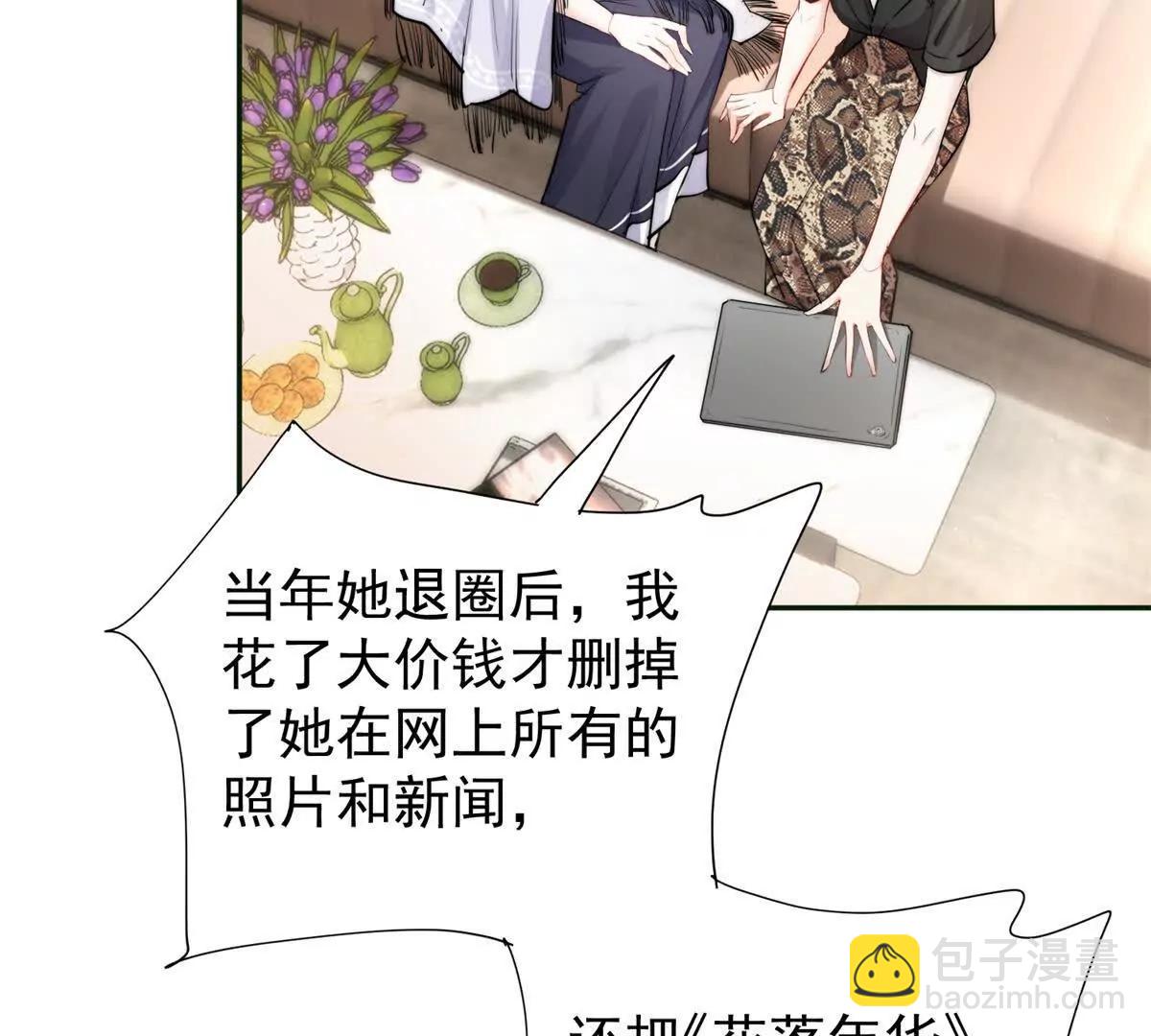 29 程祁的试探(1/3)-第30话