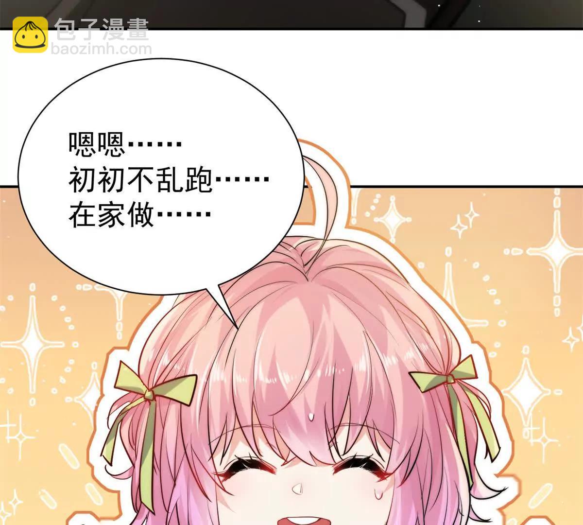 29 程祁的试探(1/3)-第30话