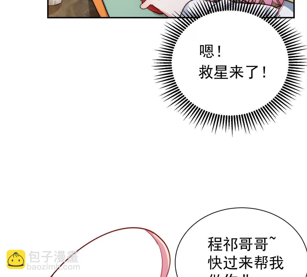 29 程祁的试探(1/3)-第30话