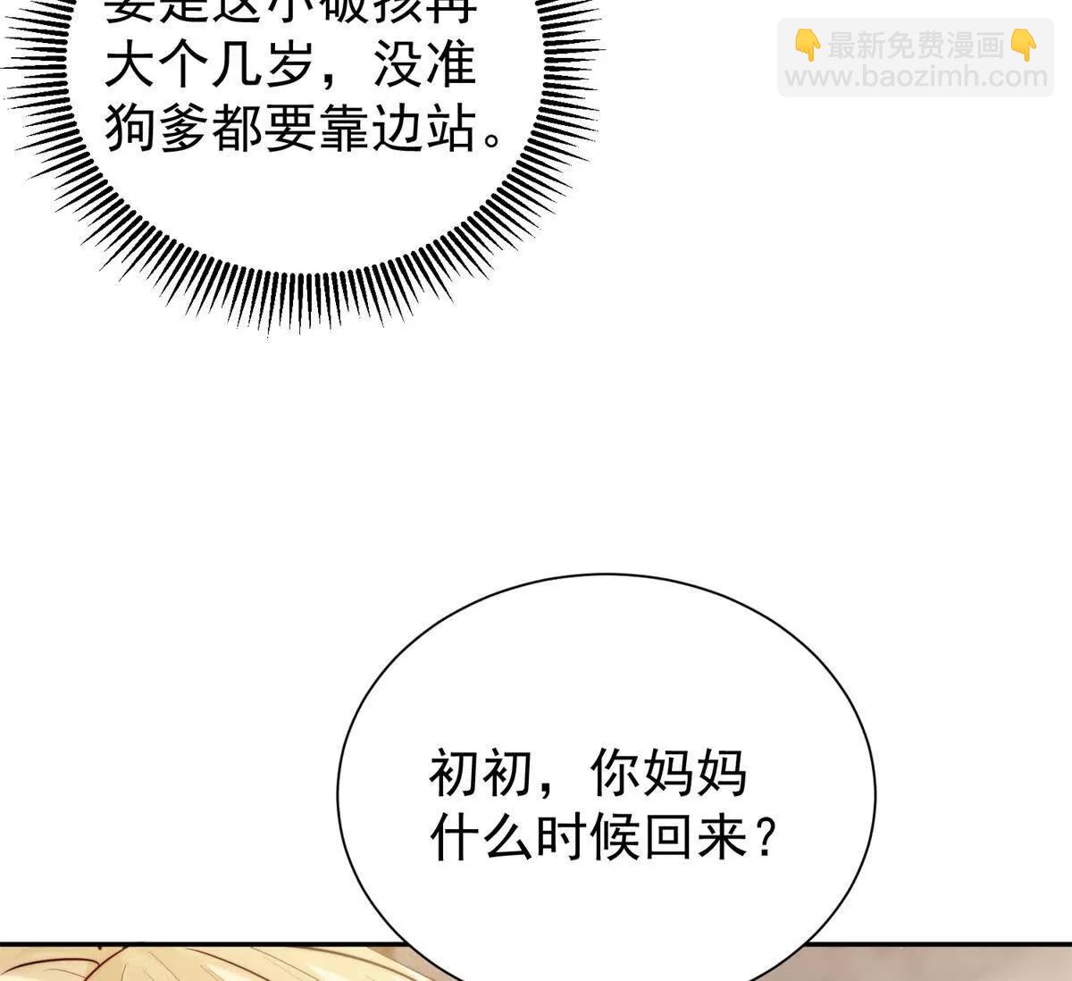 29 程祁的试探(1/3)-第30话