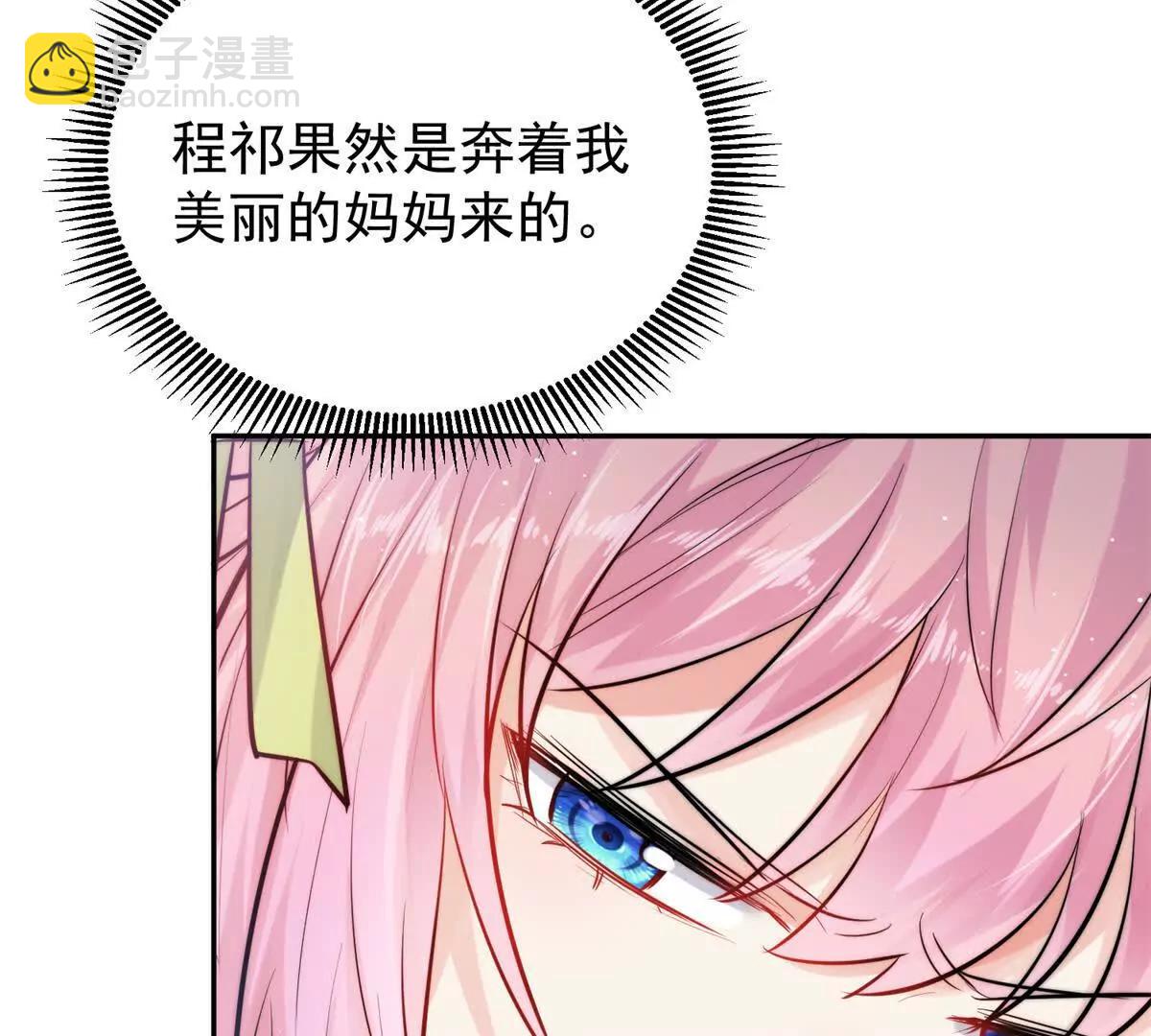 29 程祁的试探(1/3)-第30话