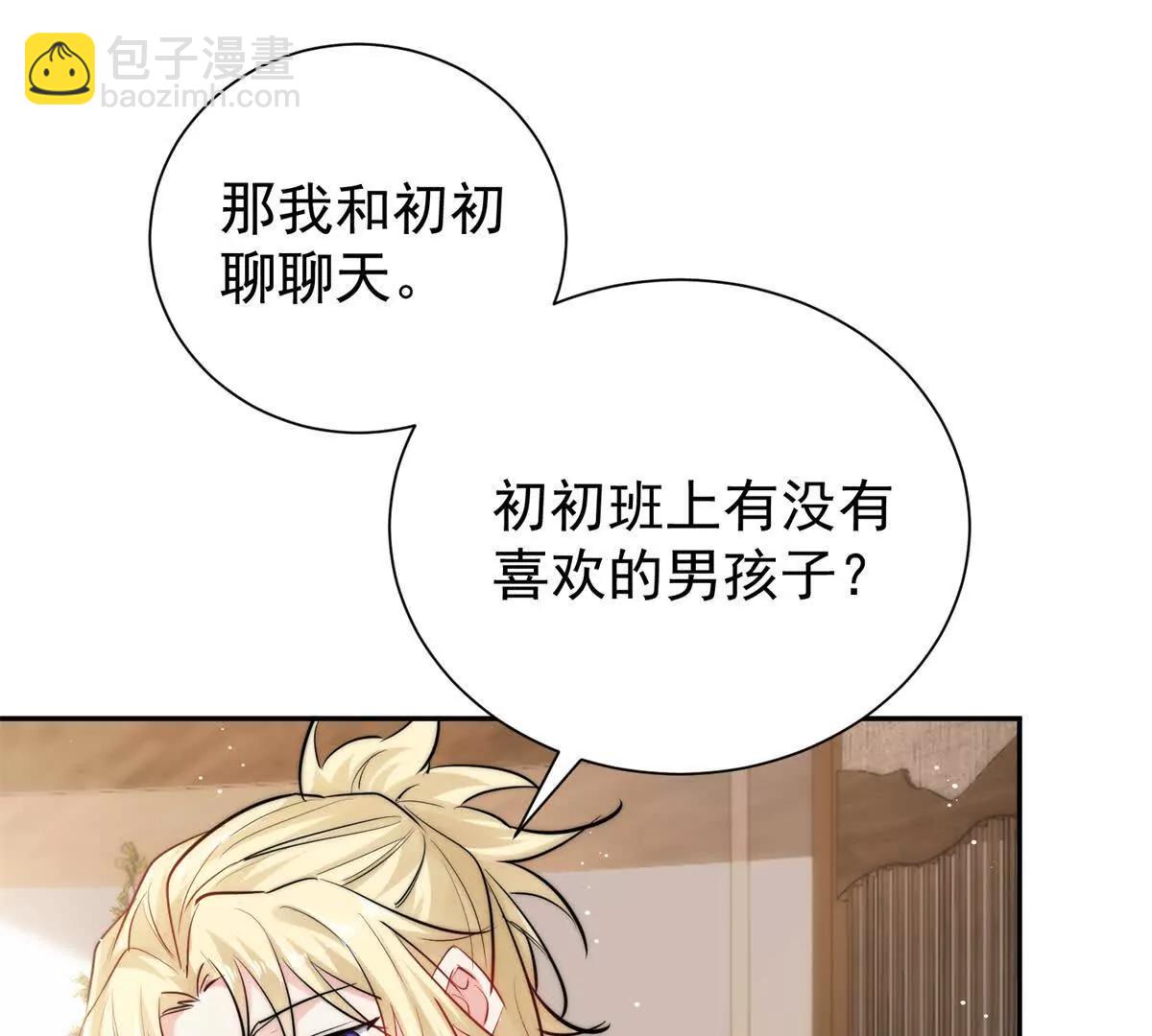 29 程祁的试探(1/3)-第30话