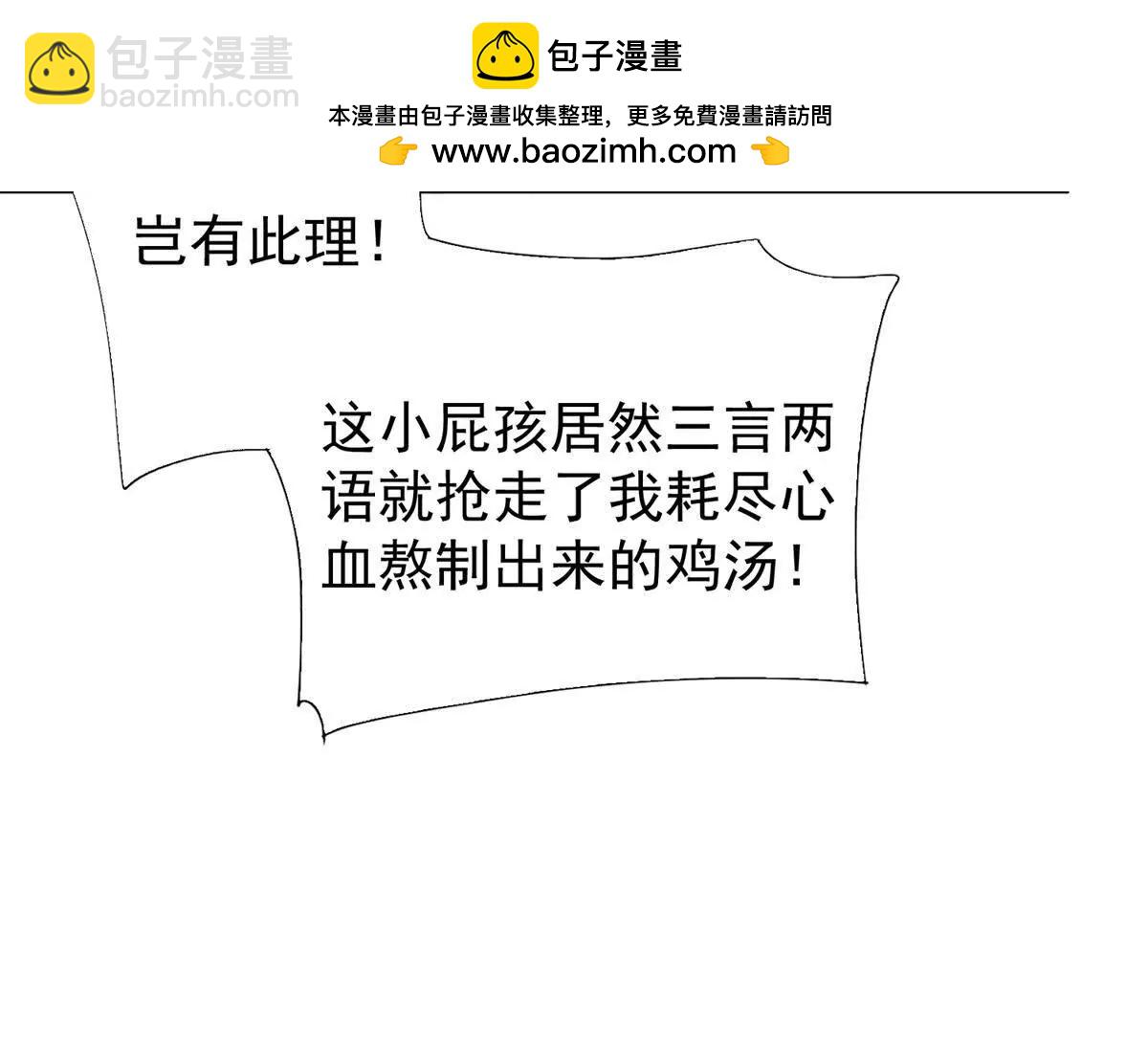 31 鸡汤有毒？？(1/2)-第32话