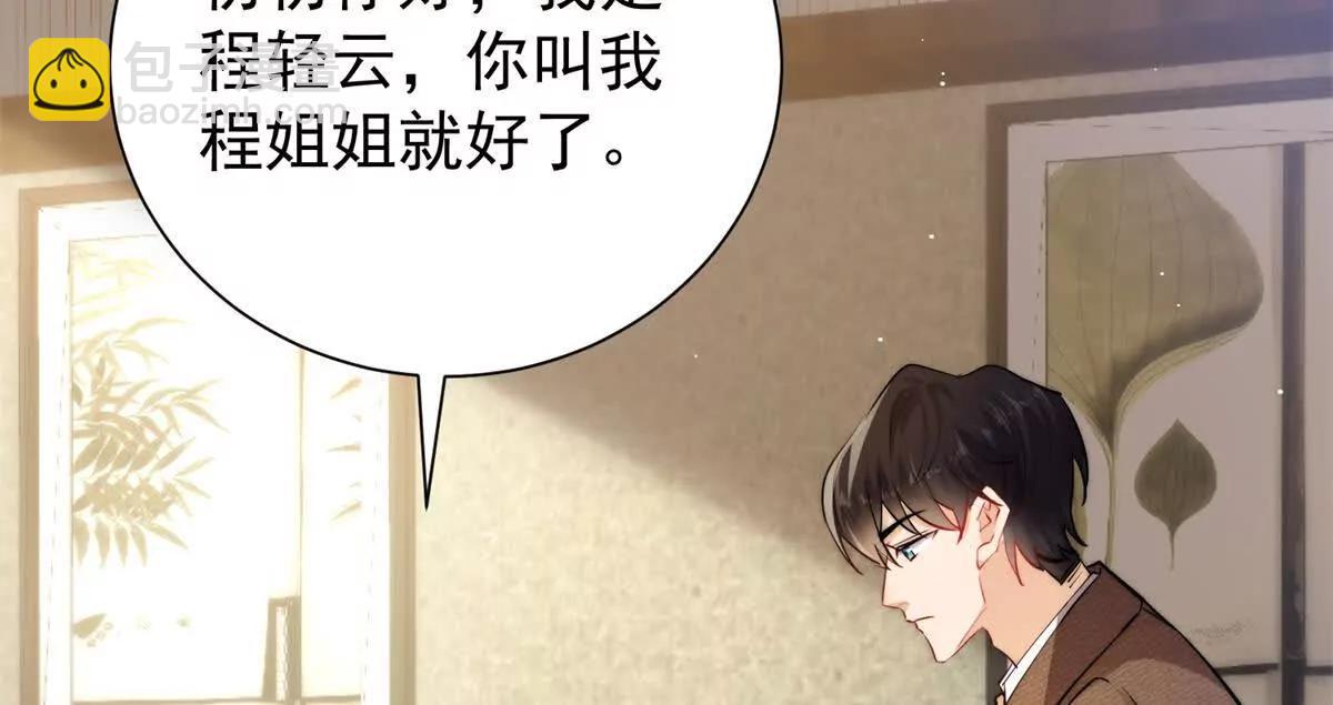 31 鸡汤有毒？？(1/2)-第32话