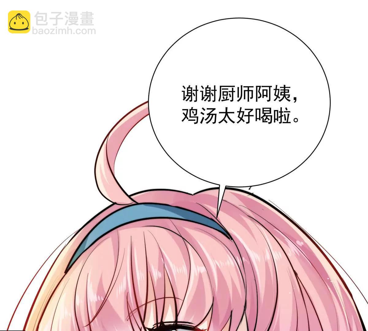 31 鸡汤有毒？？(1/2)-第32话