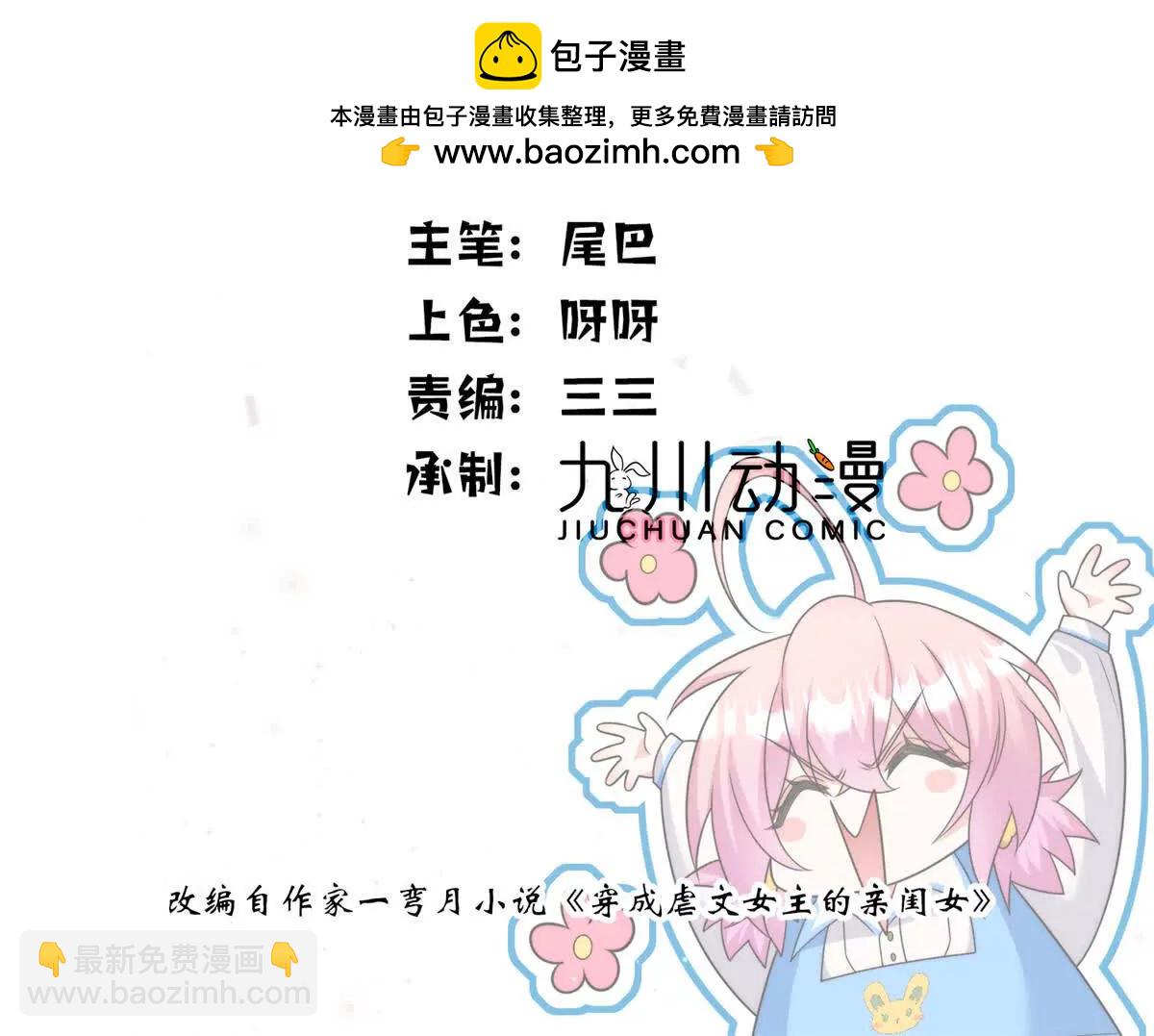 35 拼演技(1/3)-第36话