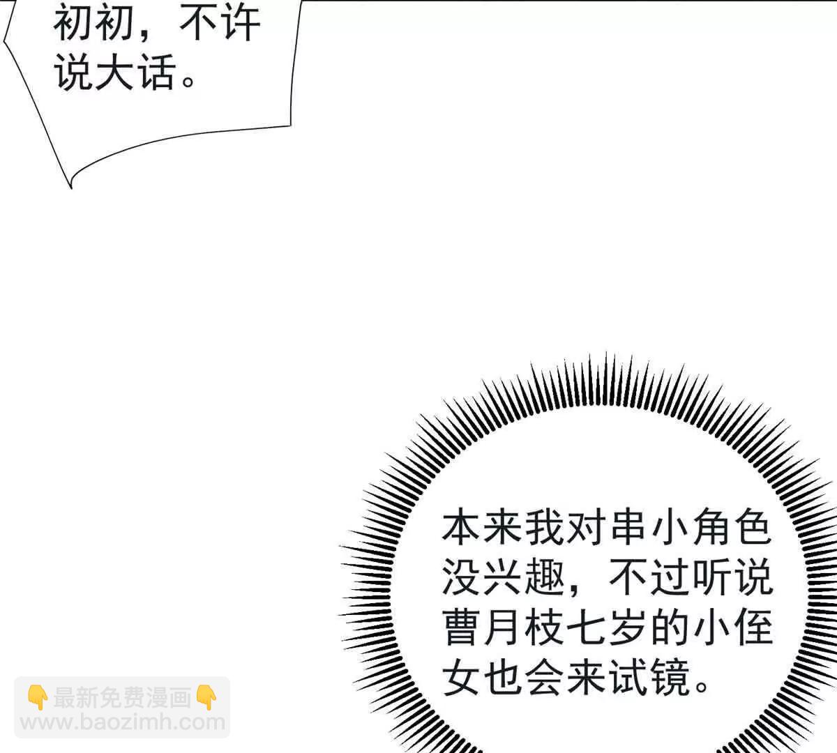 35 拼演技(1/3)-第36话