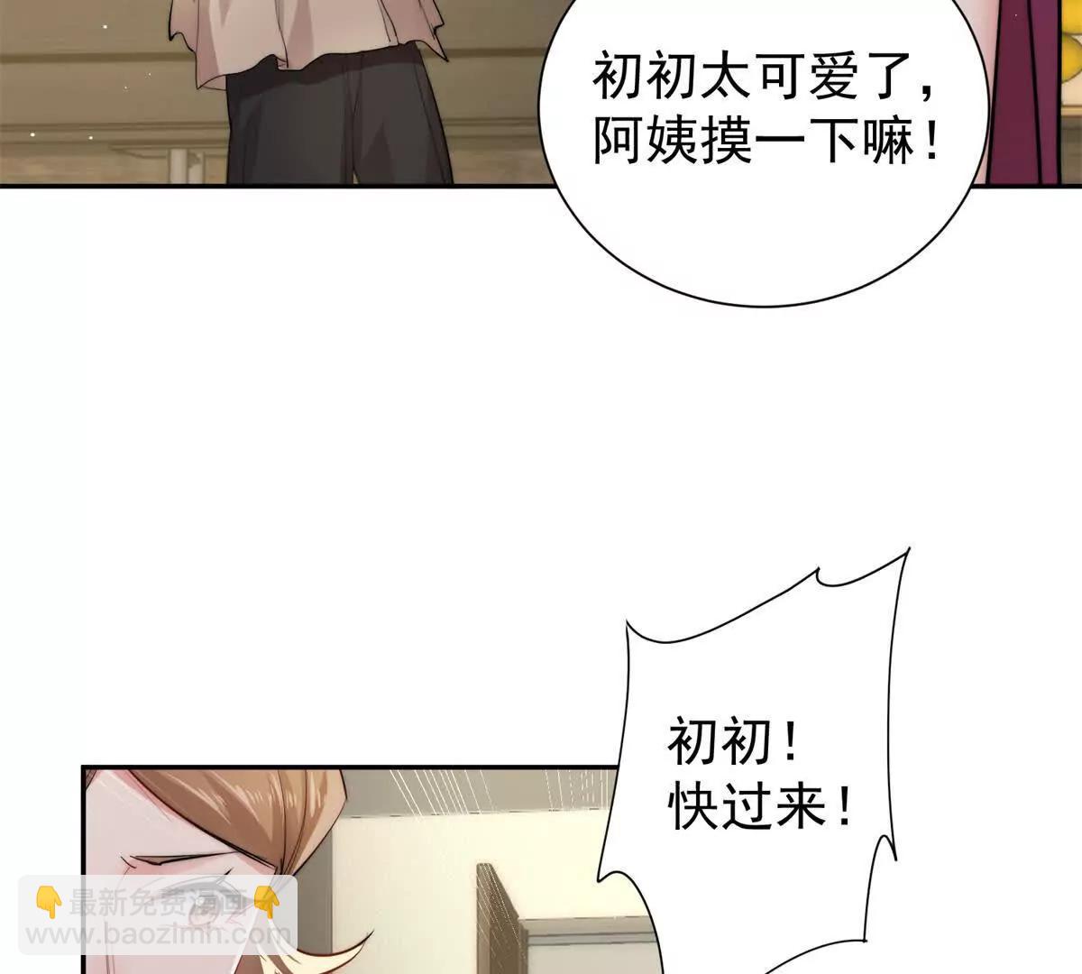 37 保护顾初的头发(1/3)-第38话