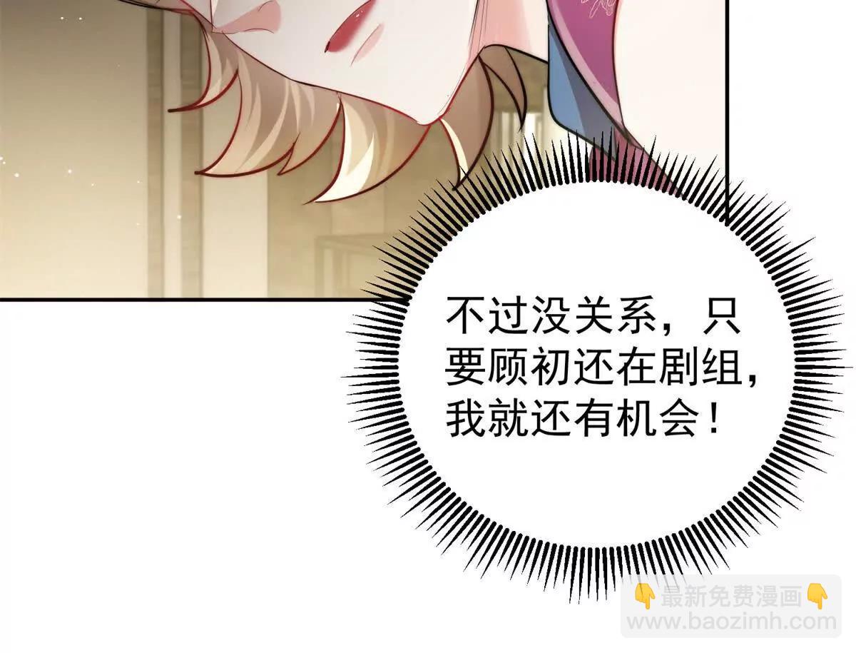 37 保护顾初的头发(1/3)-第38话