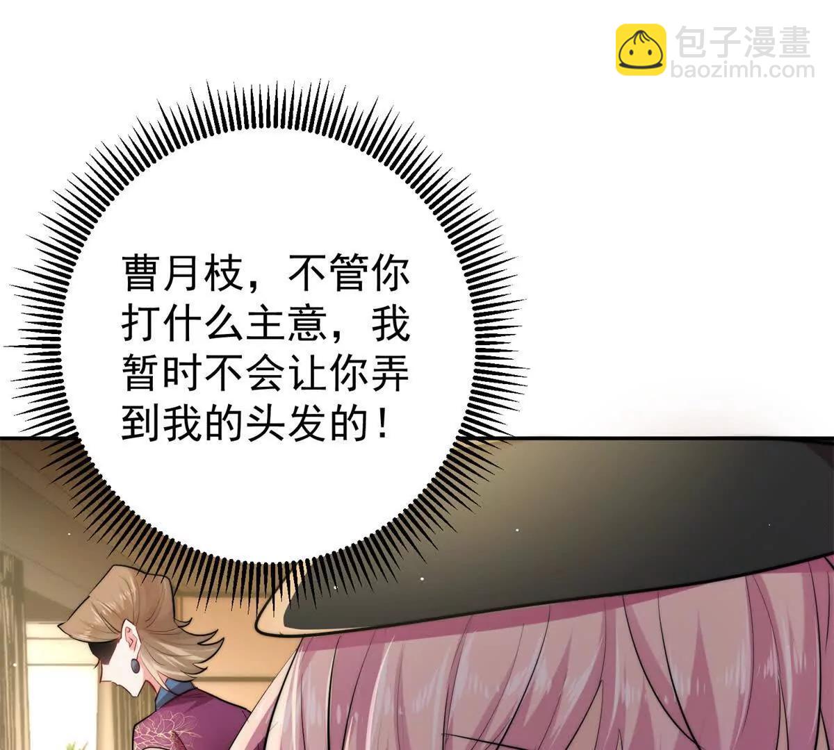 37 保护顾初的头发(1/3)-第38话