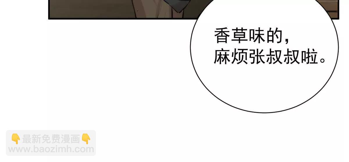 37 保护顾初的头发(1/3)-第38话