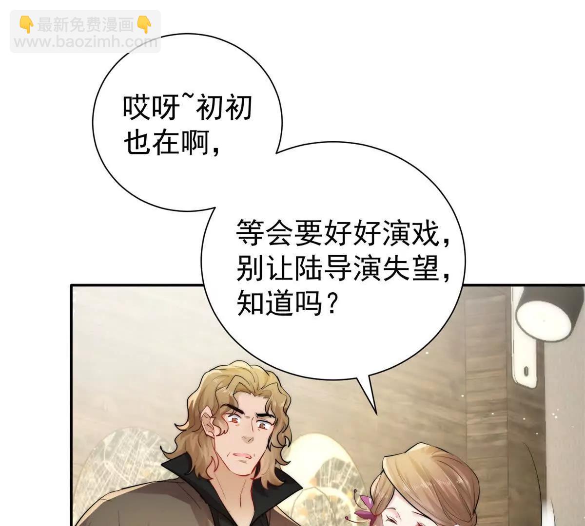 37 保护顾初的头发(1/3)-第38话