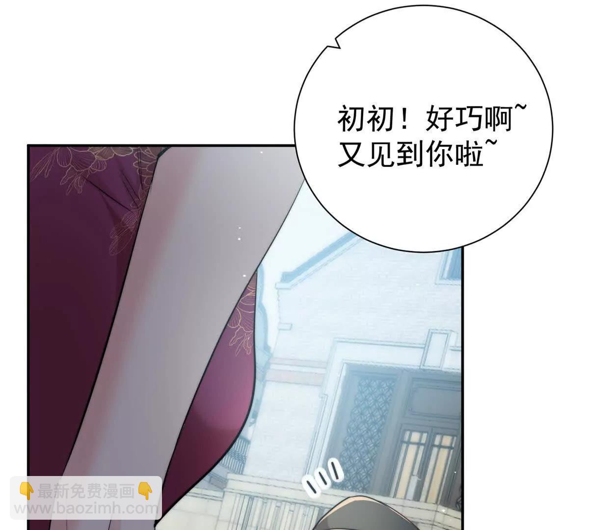 37 保护顾初的头发(1/3)-第38话