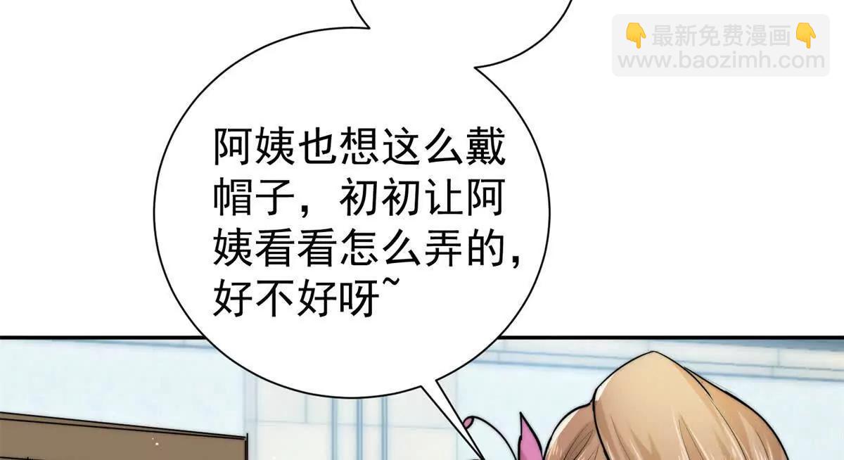 37 保护顾初的头发(1/3)-第38话