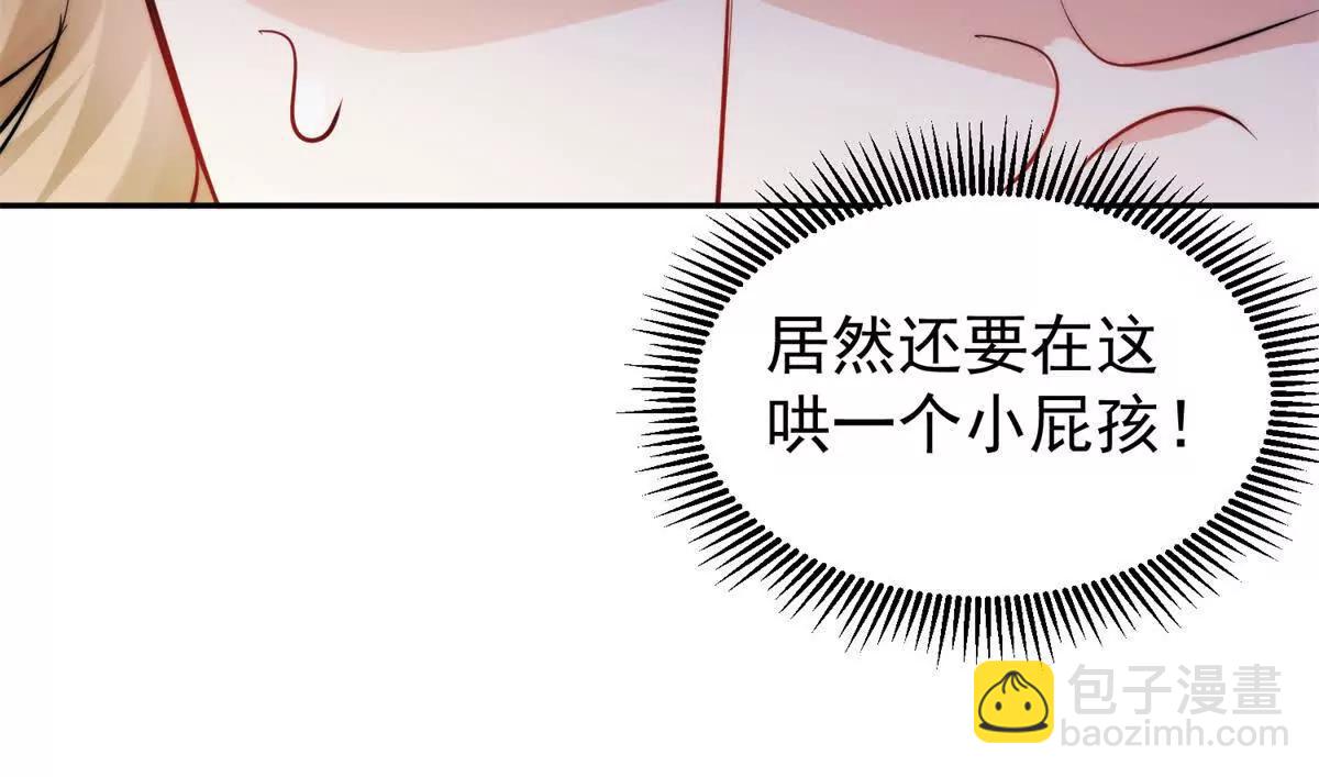 37 保护顾初的头发(1/3)-第38话