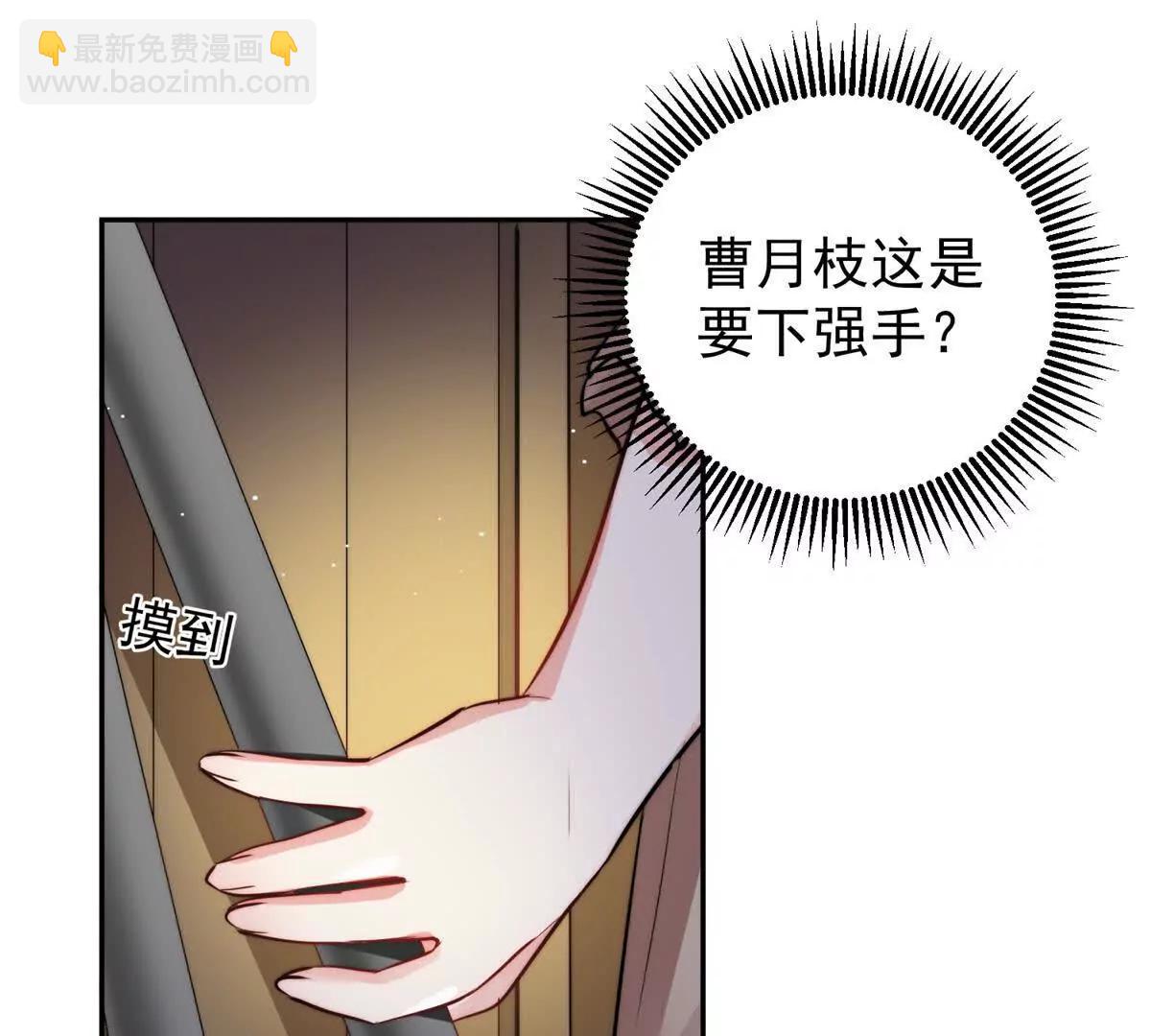 37 保护顾初的头发(1/3)-第38话