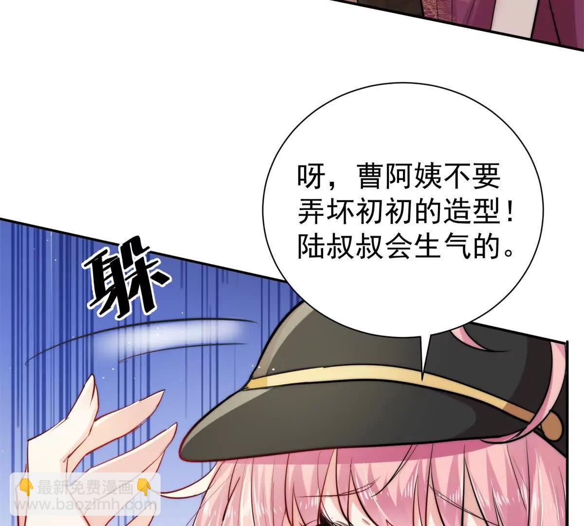 37 保护顾初的头发(1/3)-第38话