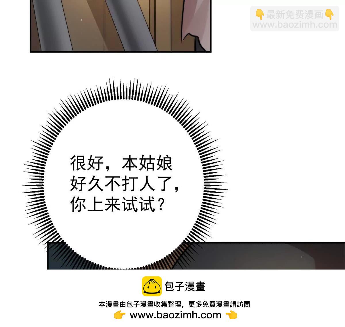 37 保护顾初的头发(1/3)-第38话