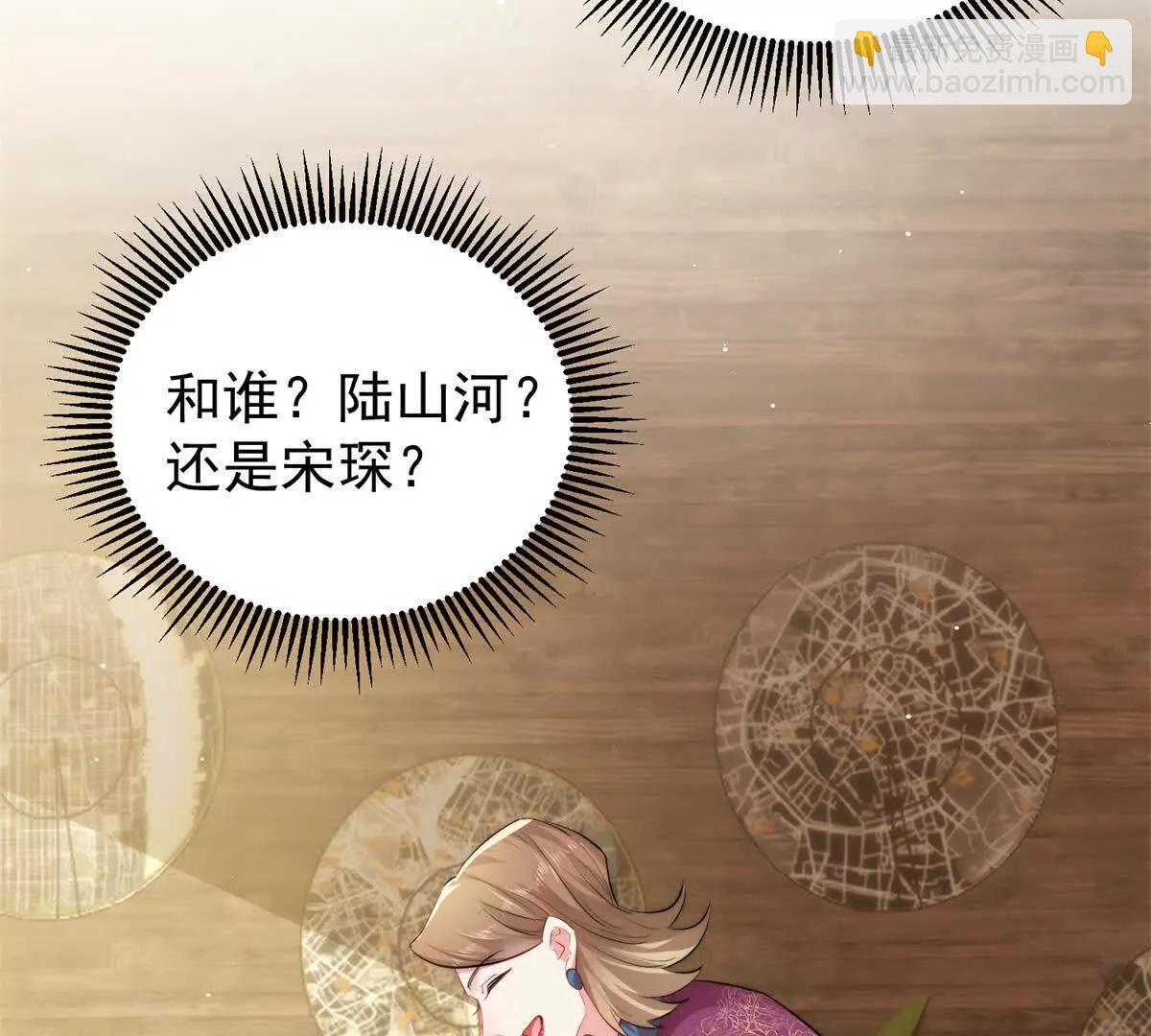 37 保护顾初的头发(1/3)-第38话