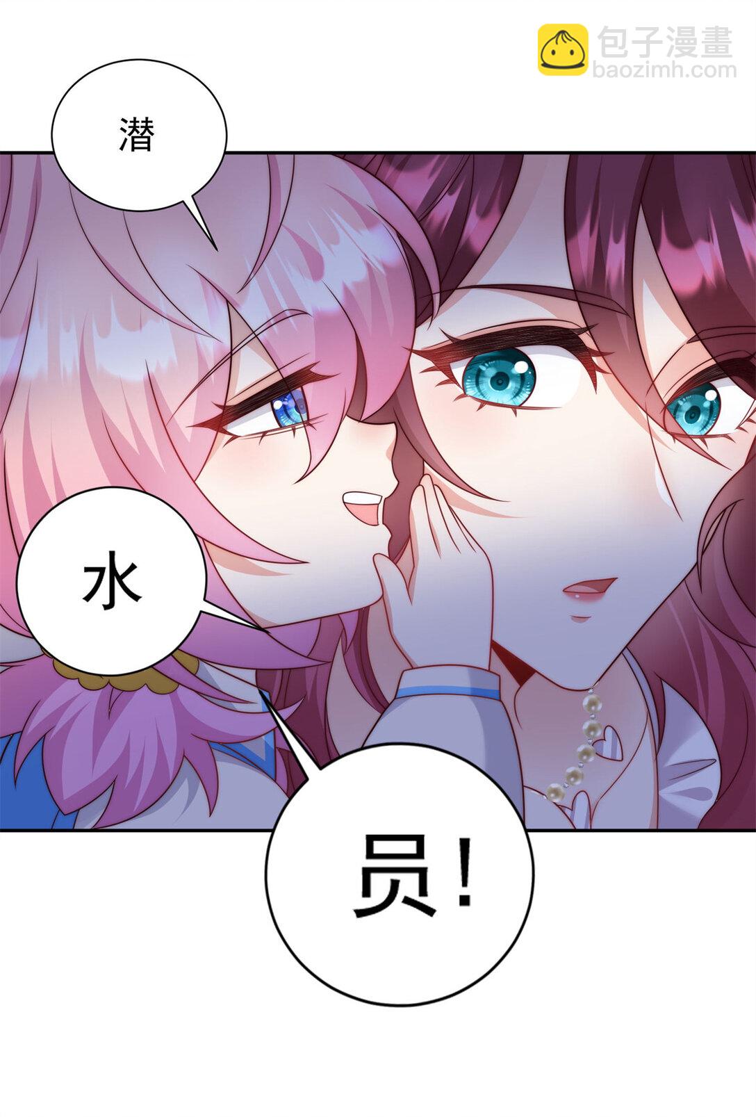 3 小孩子能有什么坏心眼呢-第4话