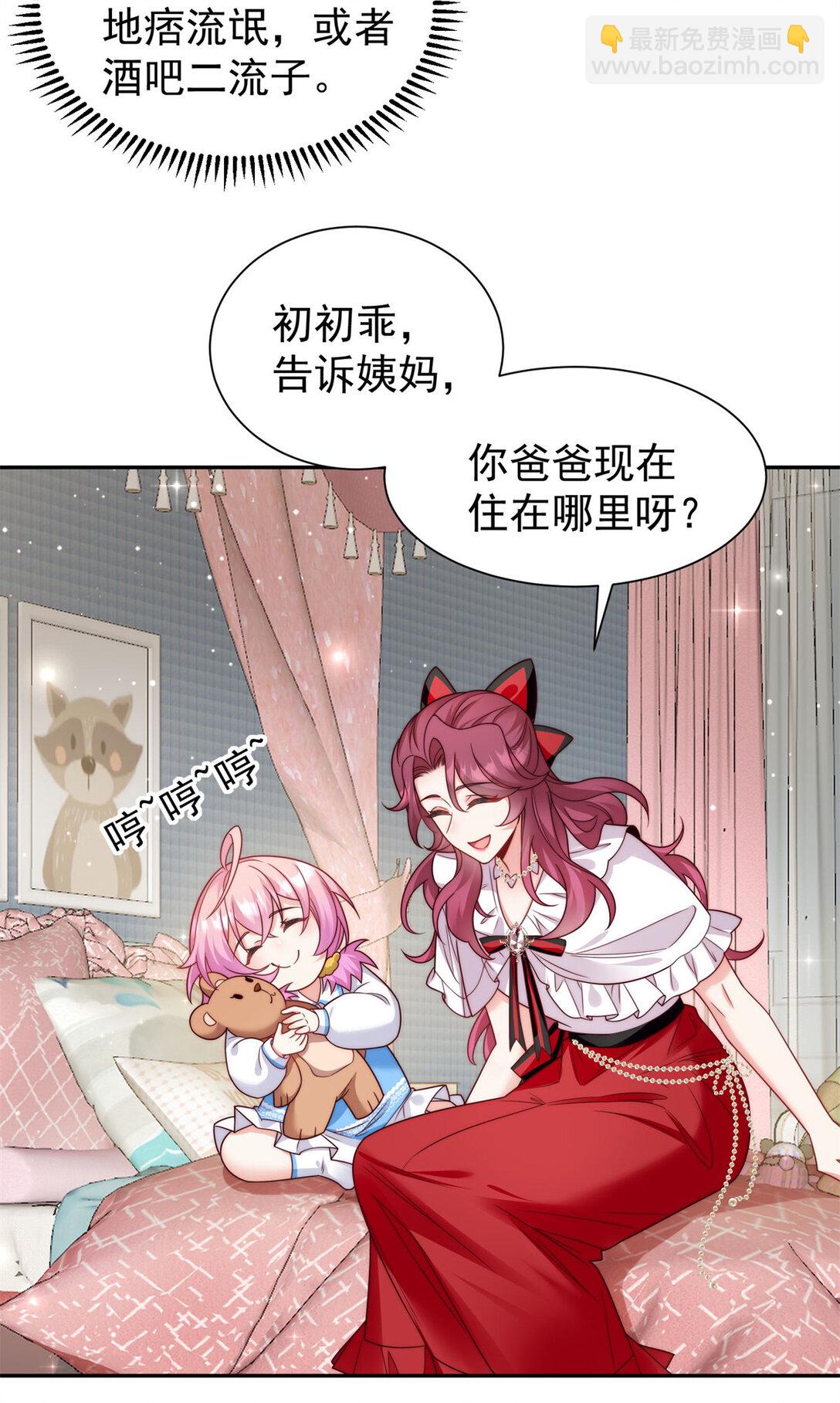 3 小孩子能有什么坏心眼呢-第4话