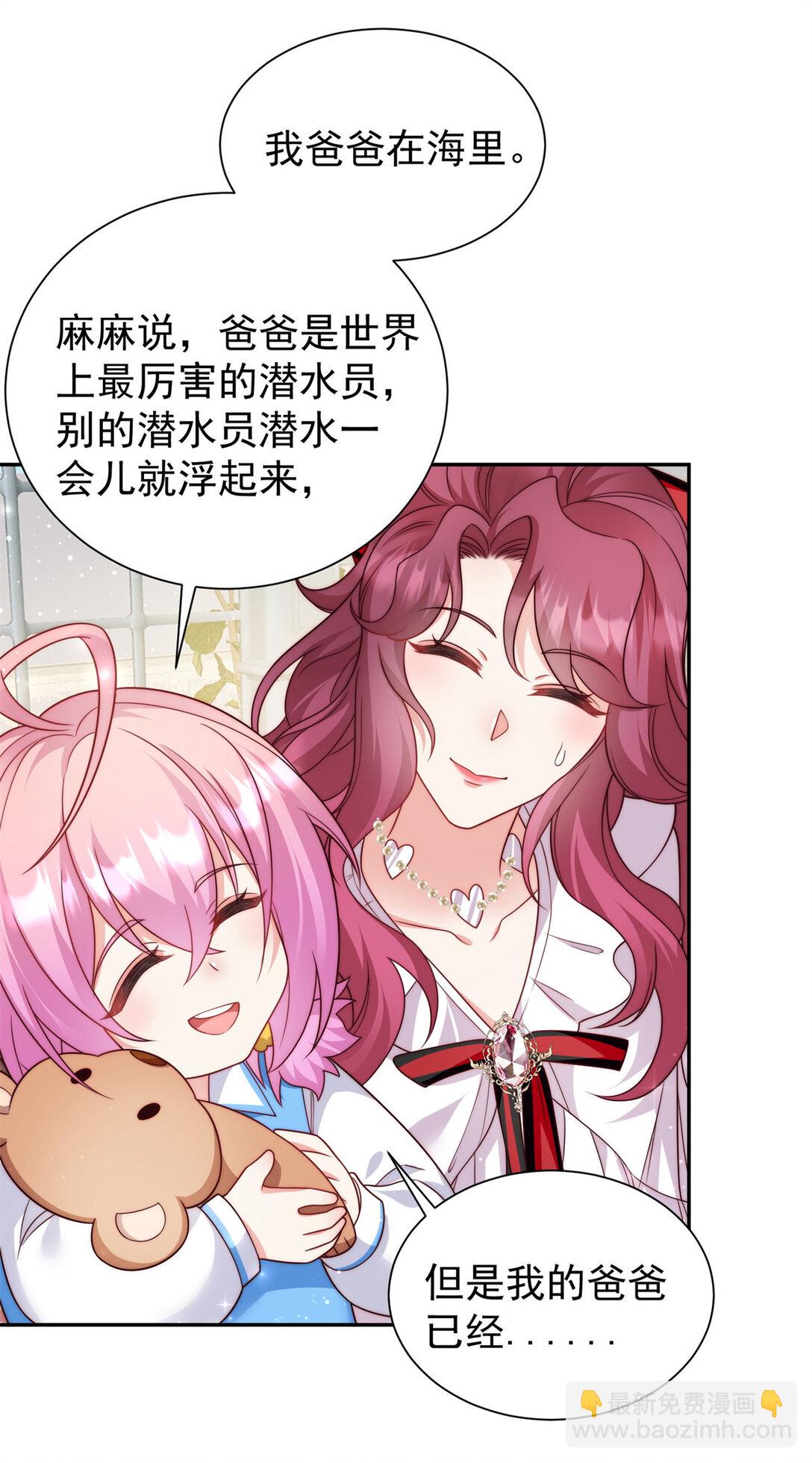 3 小孩子能有什么坏心眼呢-第4话