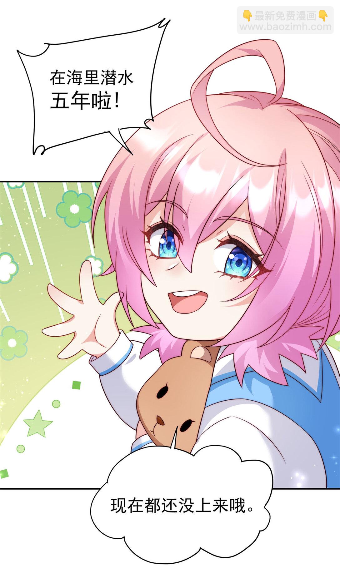 3 小孩子能有什么坏心眼呢-第4话