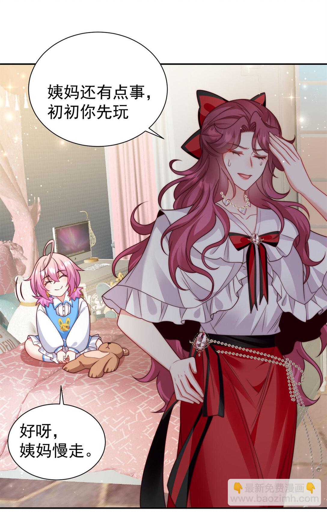 3 小孩子能有什么坏心眼呢-第4话