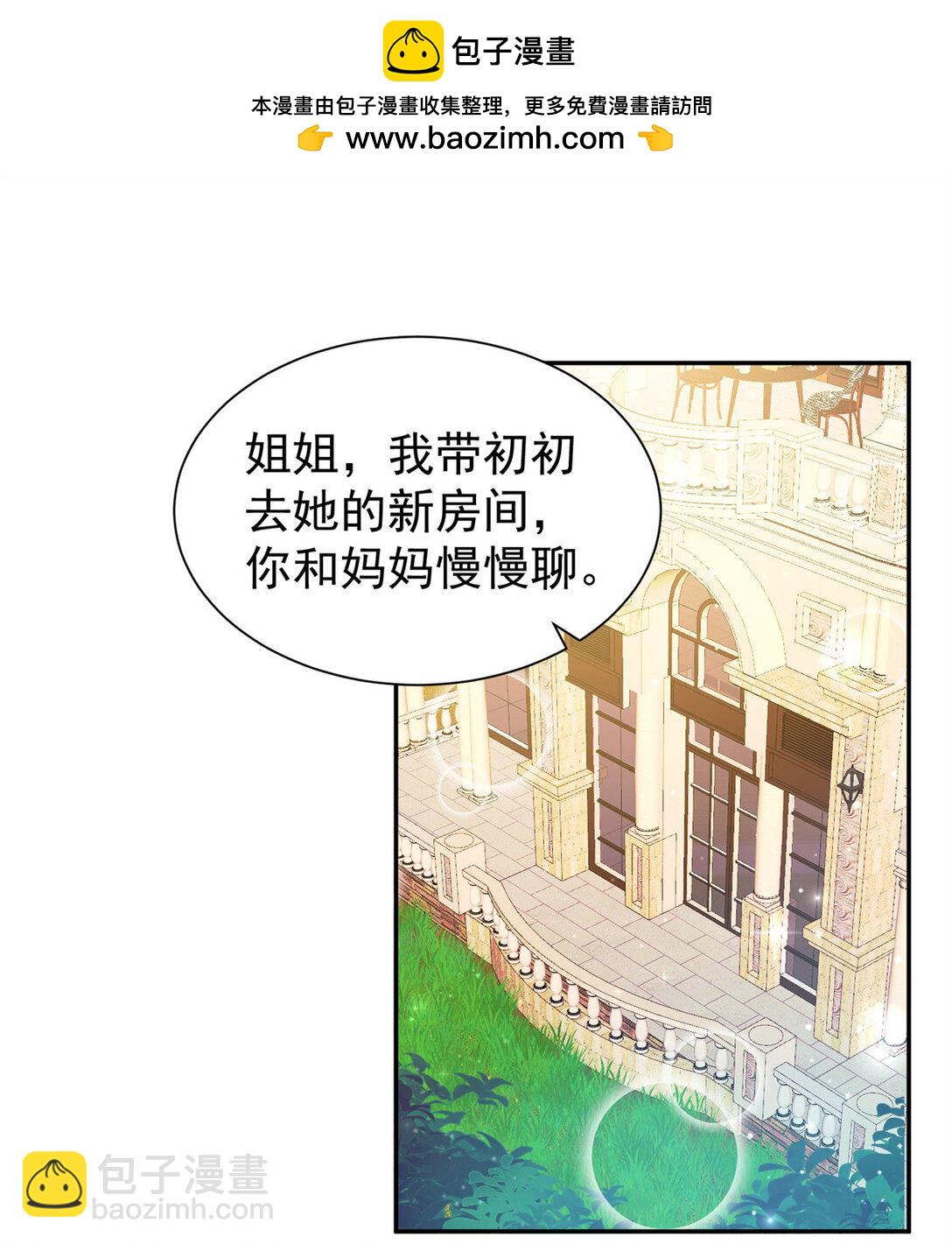 3 小孩子能有什么坏心眼呢-第4话