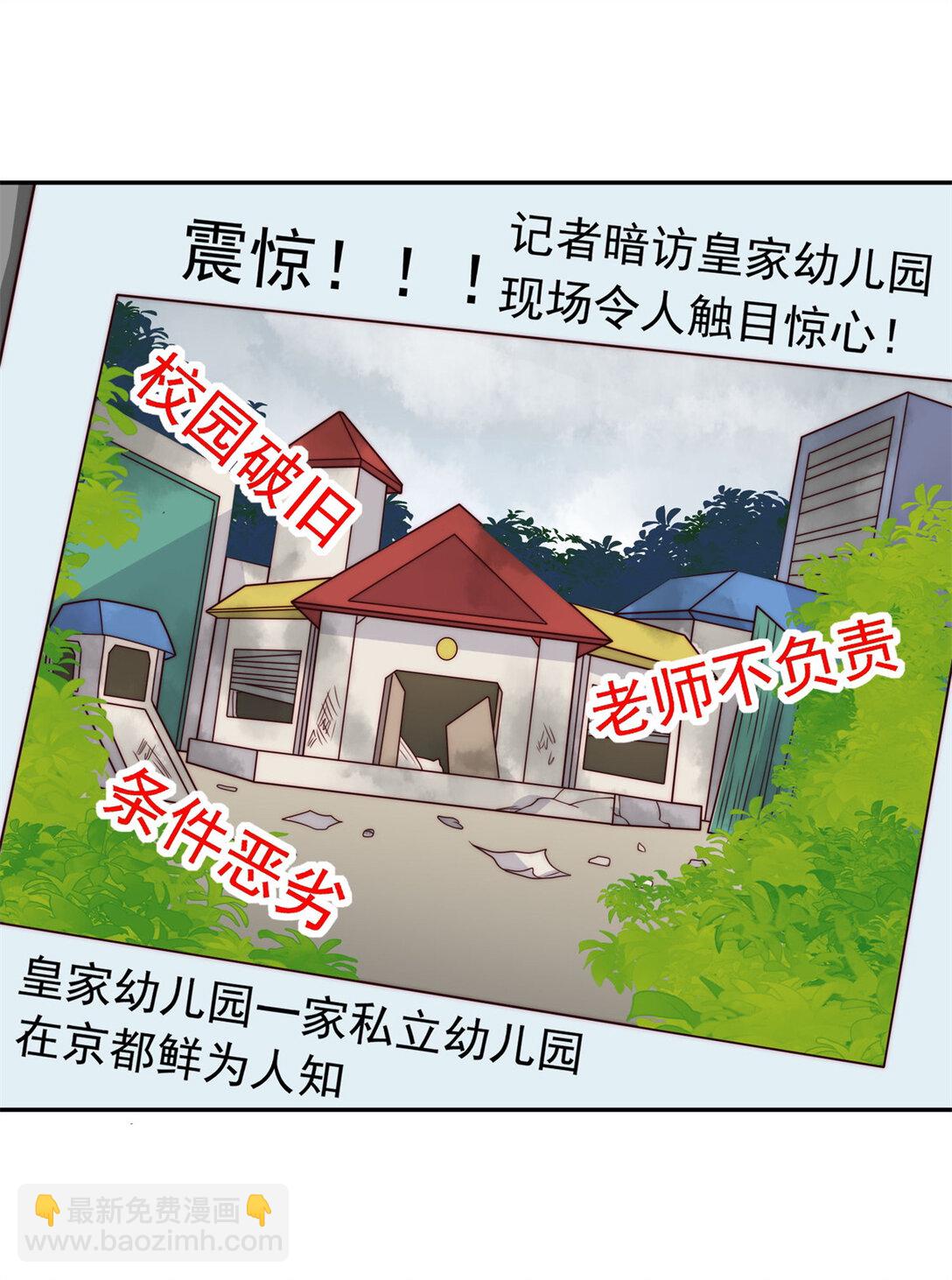 3 小孩子能有什么坏心眼呢-第4话