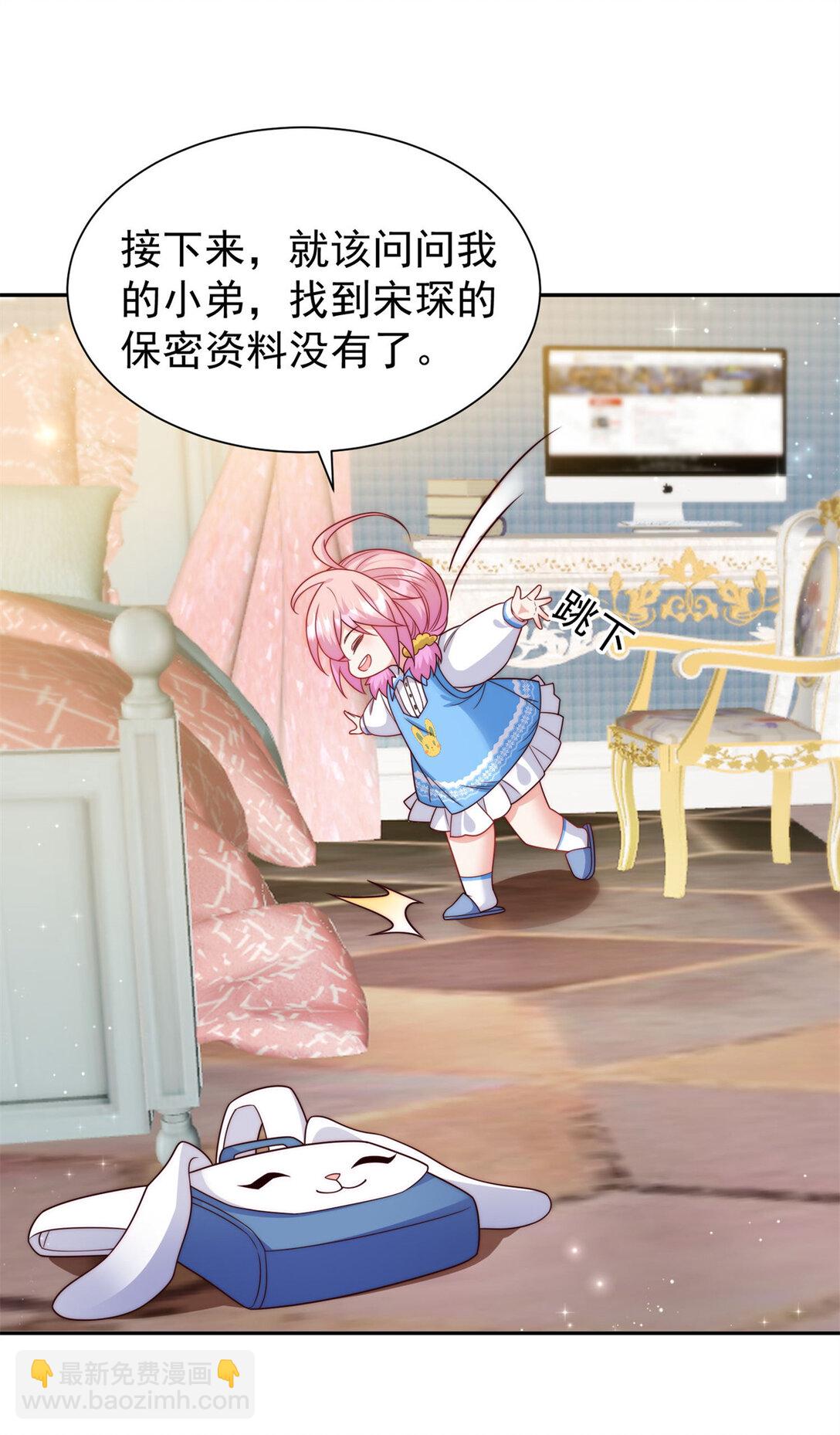 3 小孩子能有什么坏心眼呢-第4话