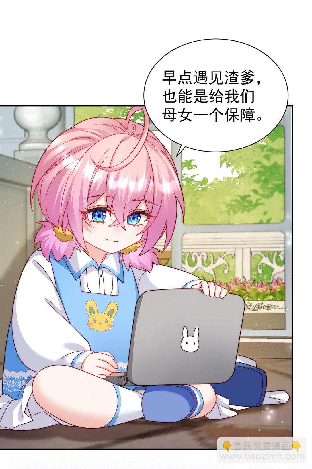 3 小孩子能有什么坏心眼呢-第4话