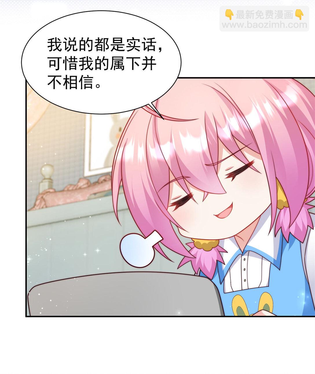 3 小孩子能有什么坏心眼呢-第4话