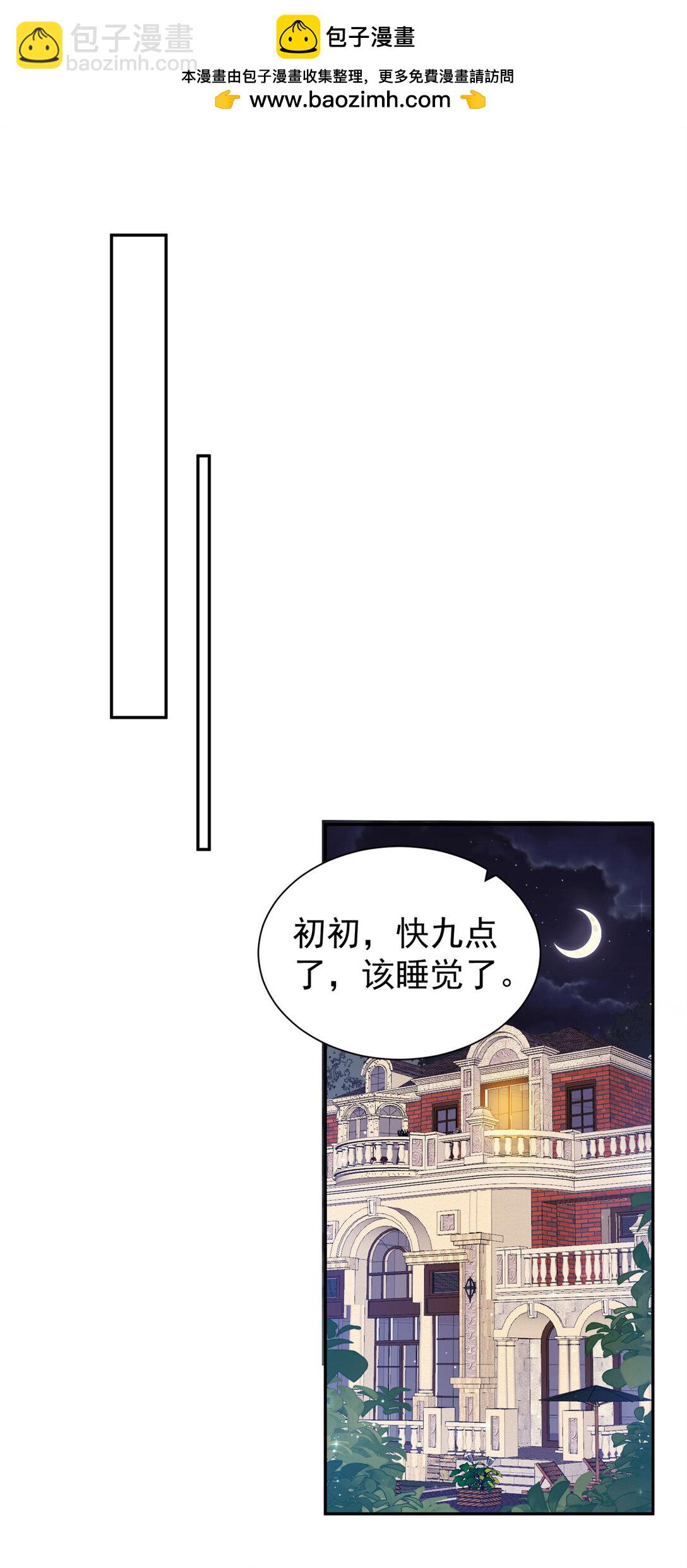 3 小孩子能有什么坏心眼呢-第4话