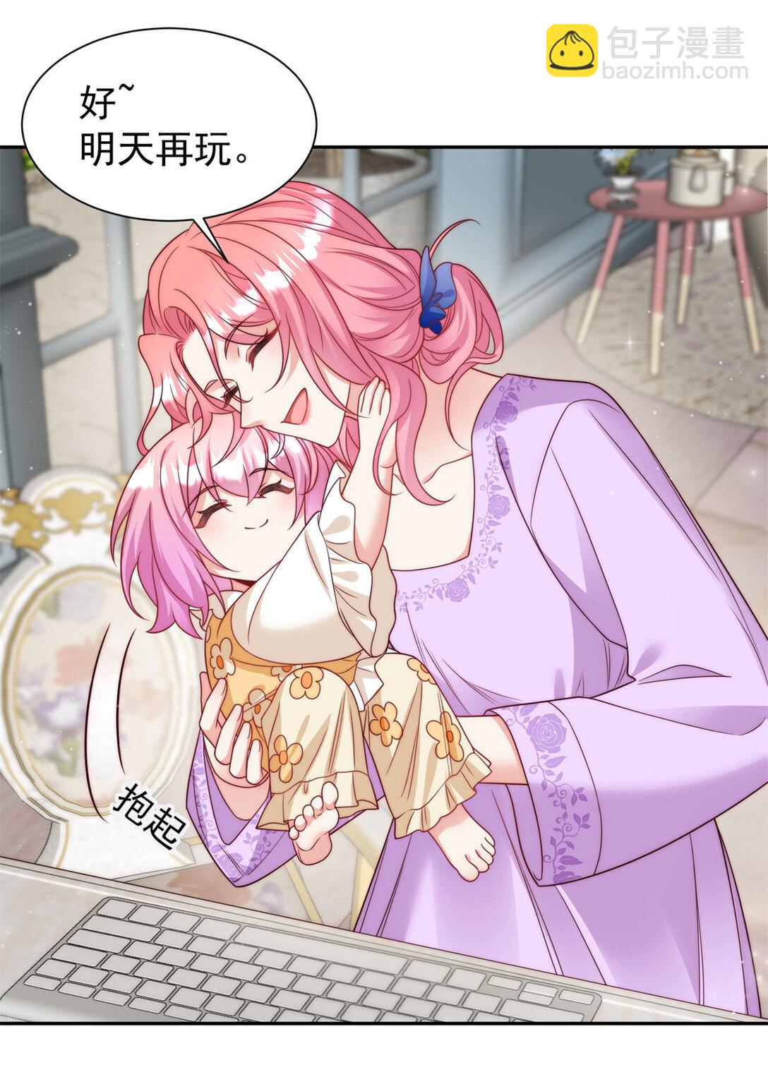 3 小孩子能有什么坏心眼呢-第4话