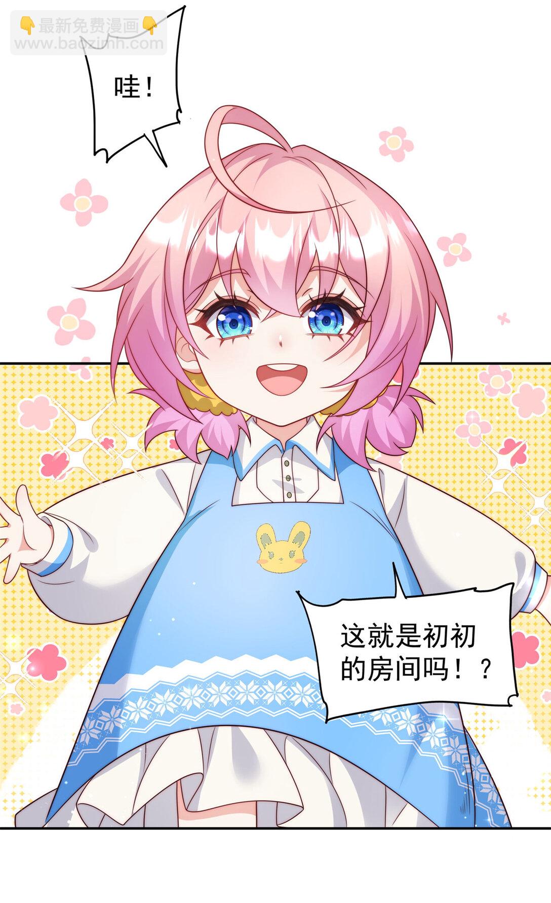 3 小孩子能有什么坏心眼呢-第4话