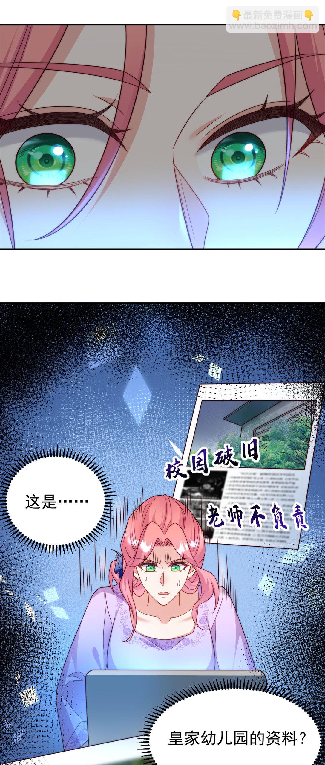 3 小孩子能有什么坏心眼呢-第4话