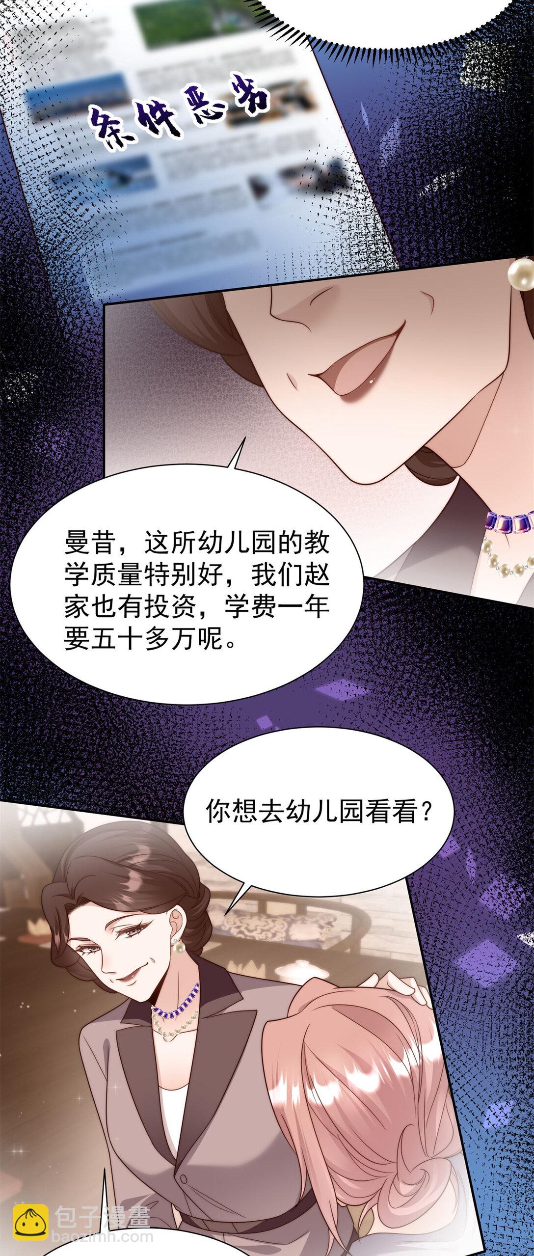 3 小孩子能有什么坏心眼呢-第4话