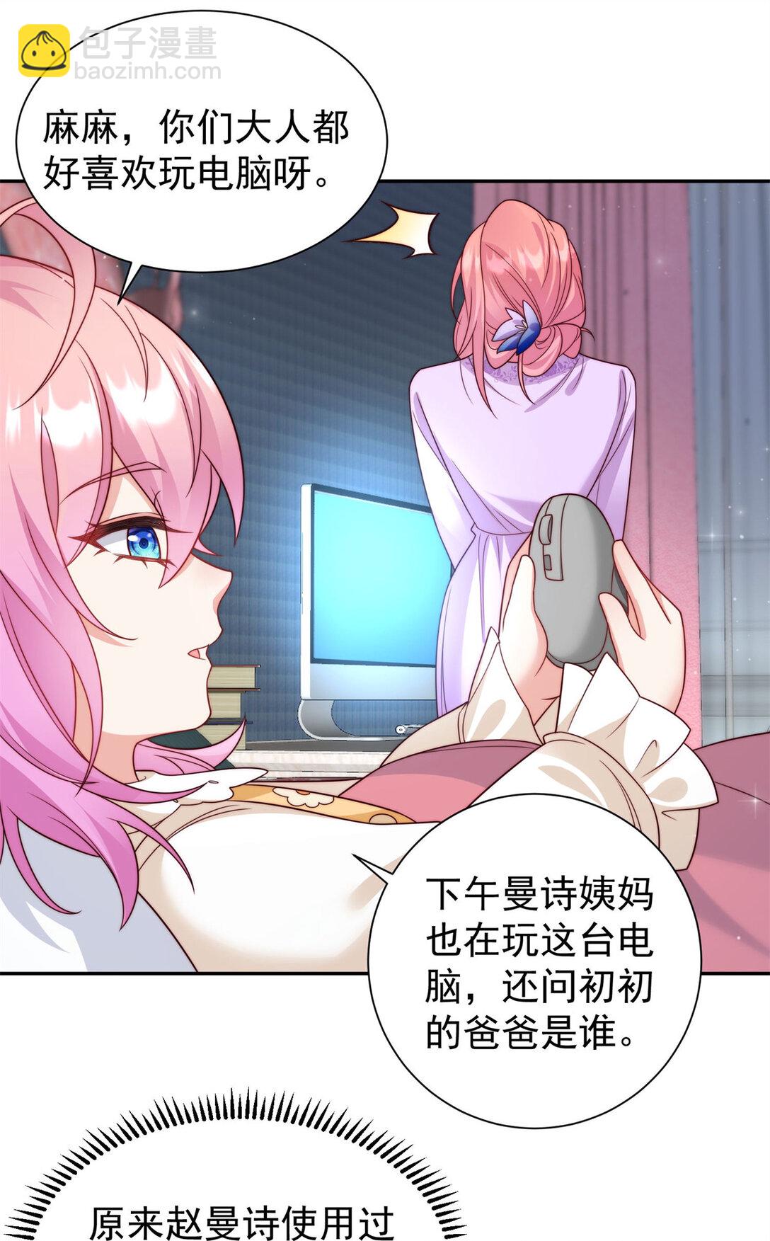 3 小孩子能有什么坏心眼呢-第4话