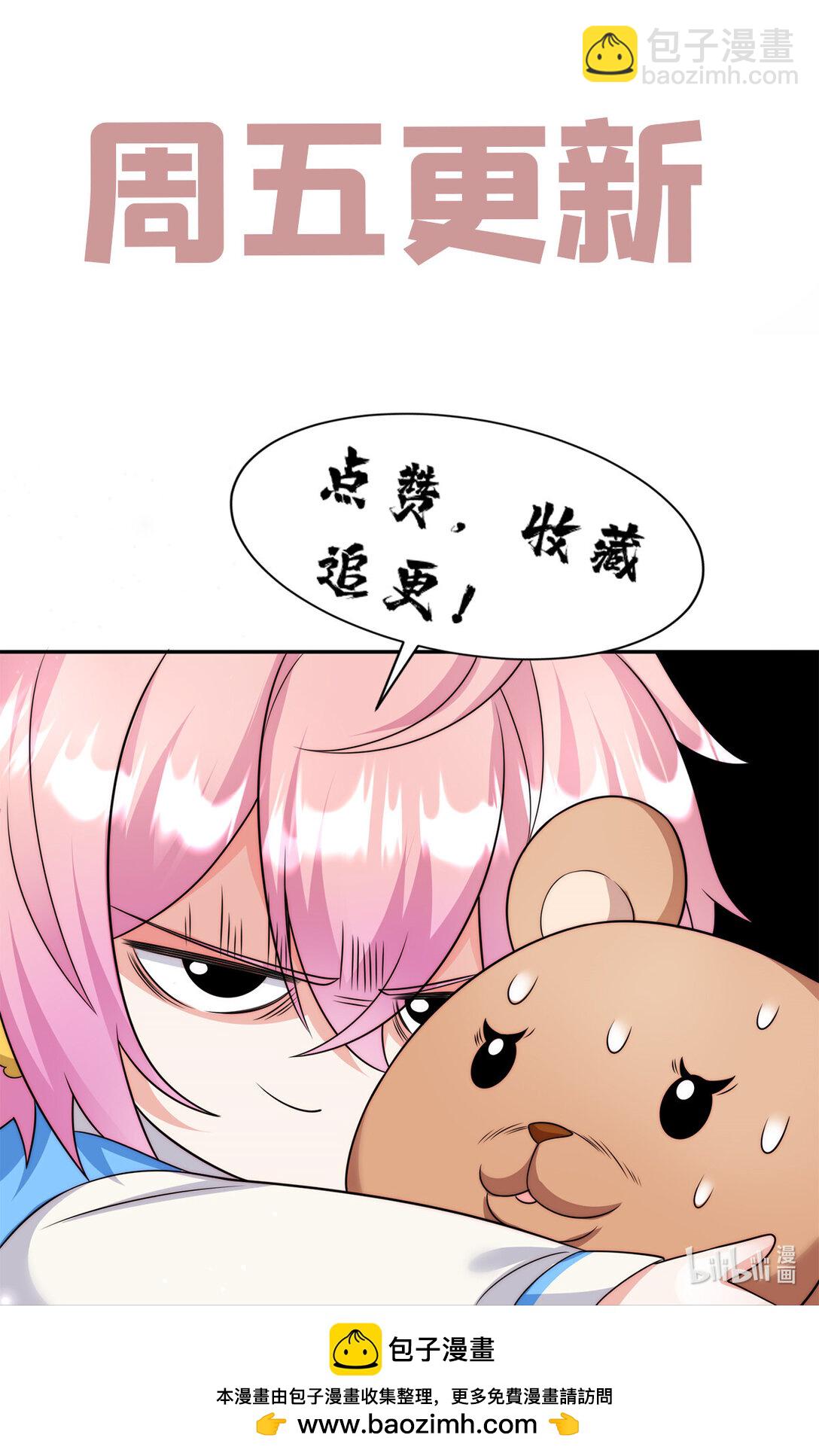 3 小孩子能有什么坏心眼呢-第4话