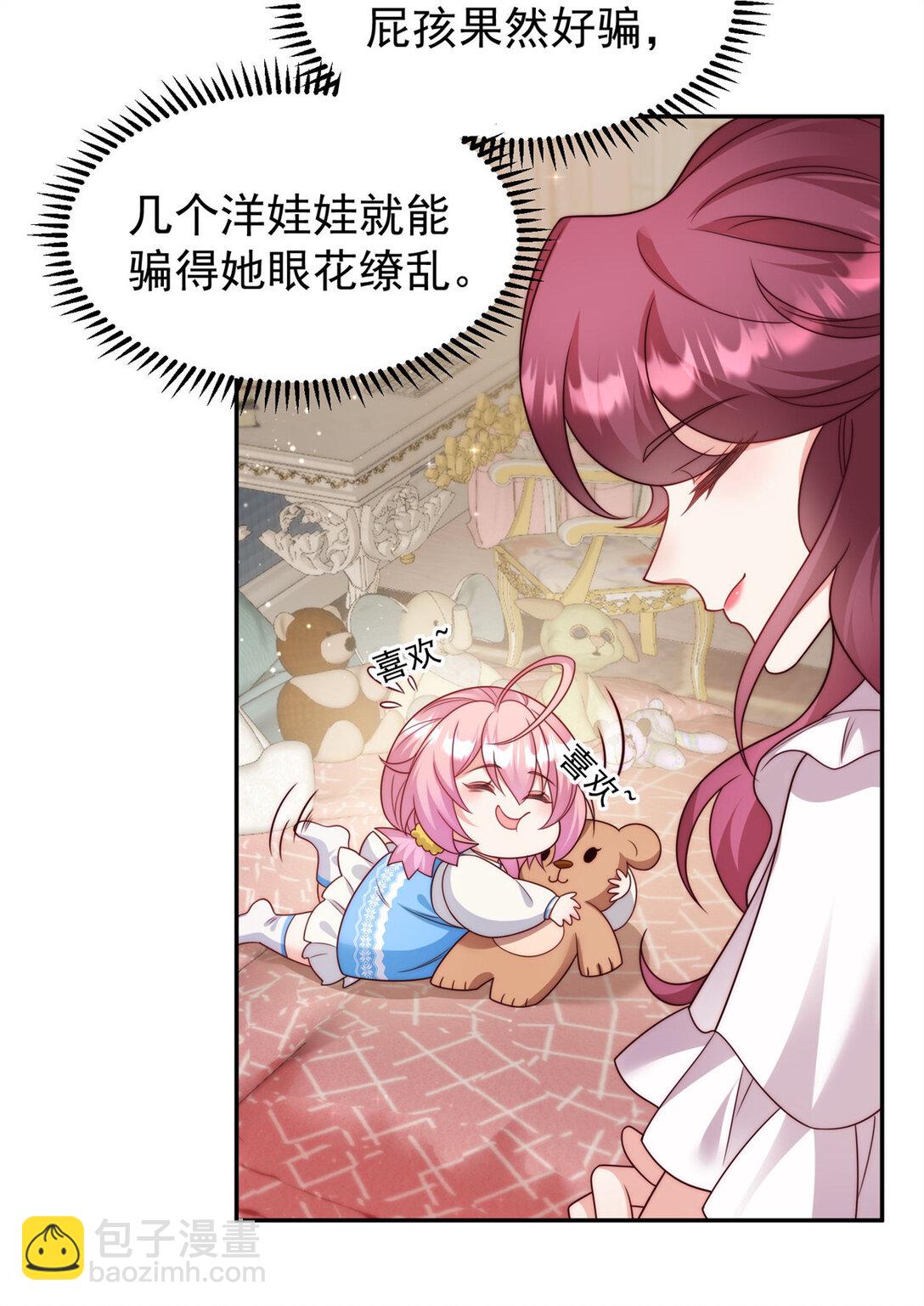 3 小孩子能有什么坏心眼呢-第4话