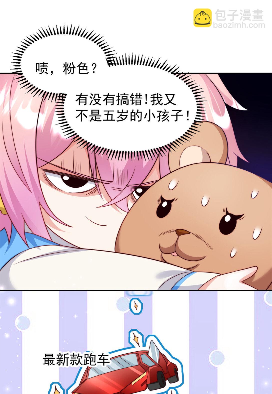 3 小孩子能有什么坏心眼呢-第4话