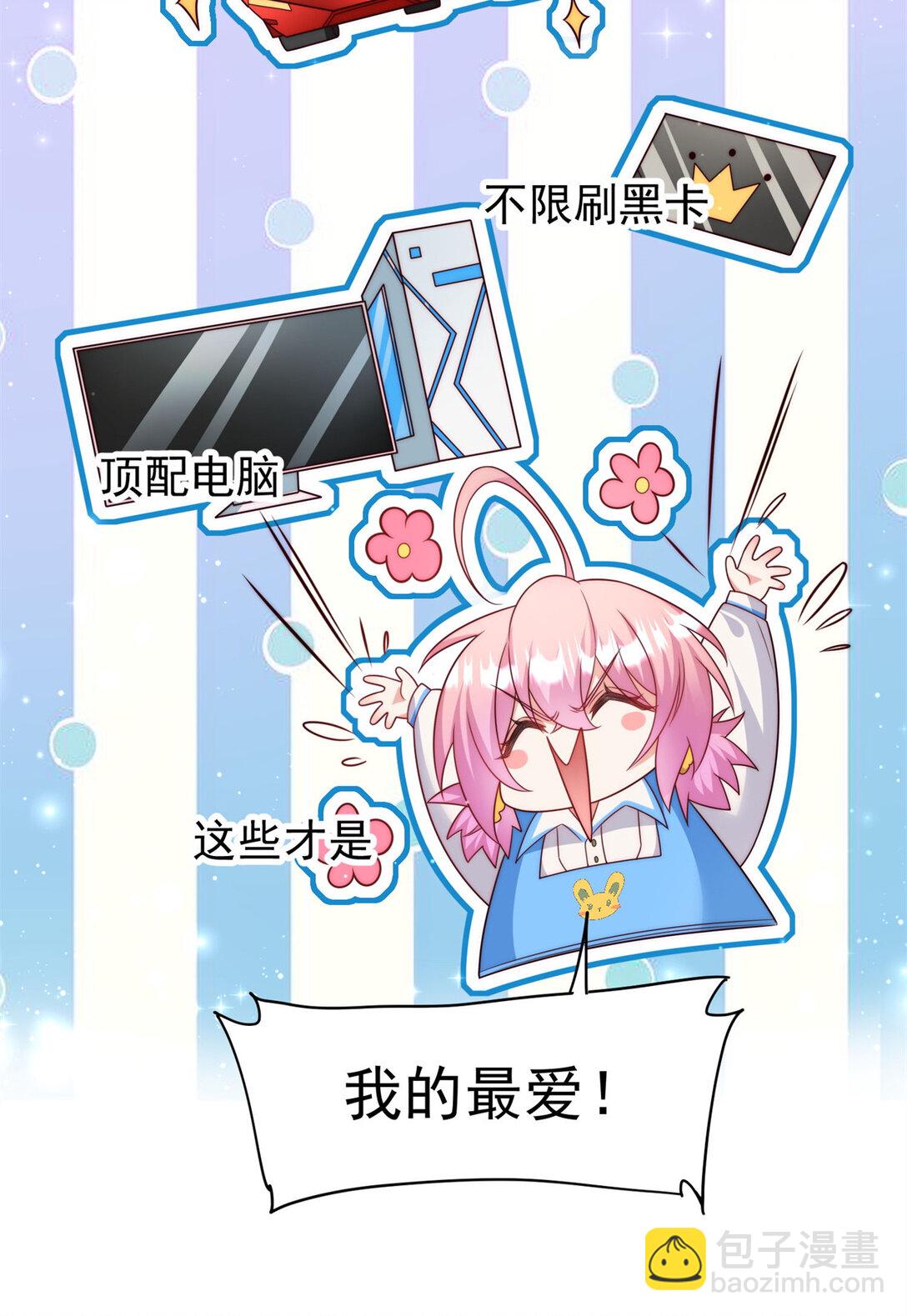 3 小孩子能有什么坏心眼呢-第4话