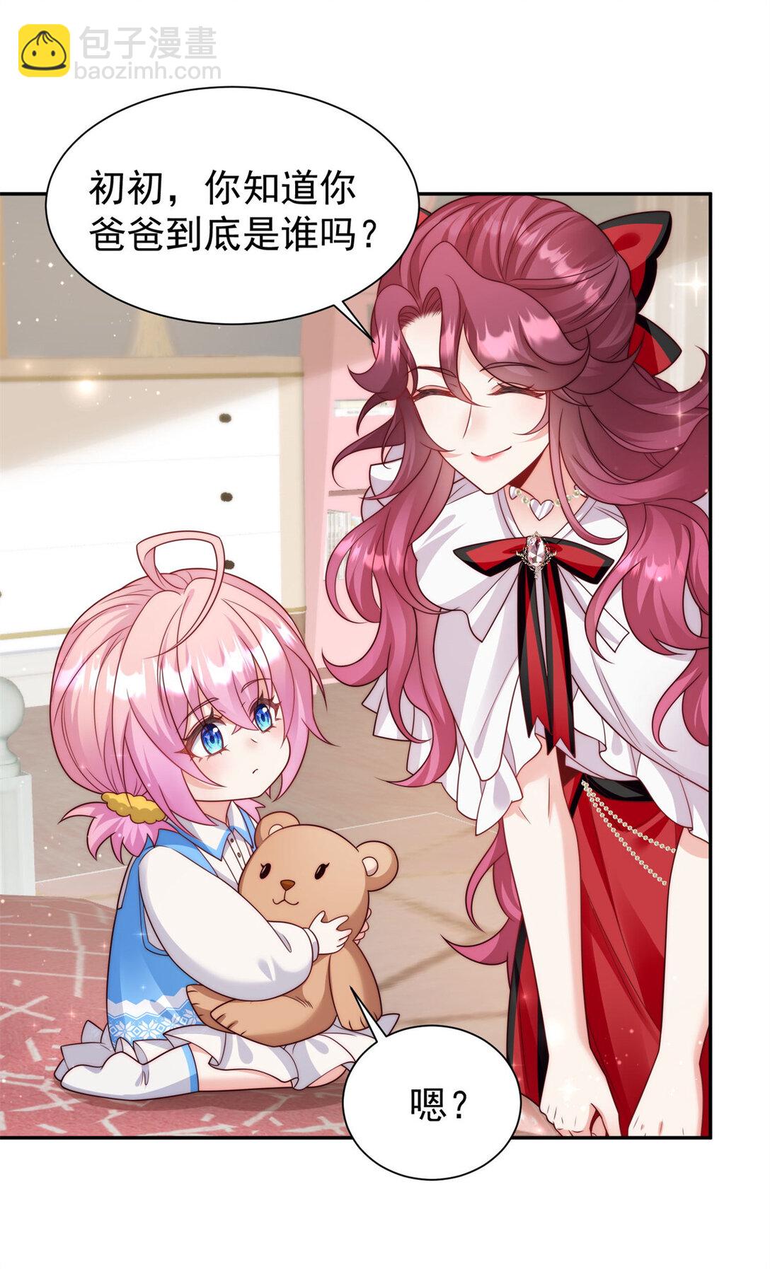 3 小孩子能有什么坏心眼呢-第4话