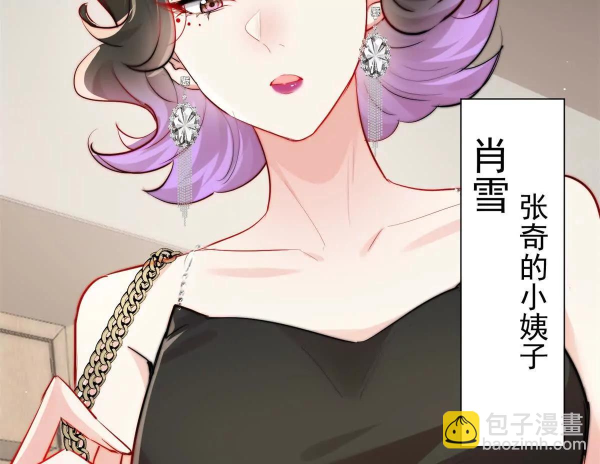 39 准备作妖(1/3)-第40话