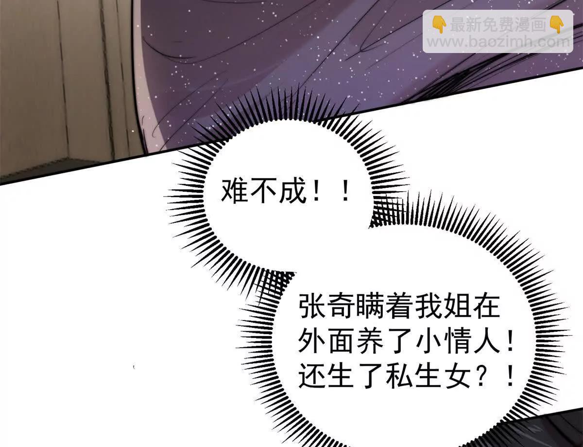 39 准备作妖(1/3)-第40话